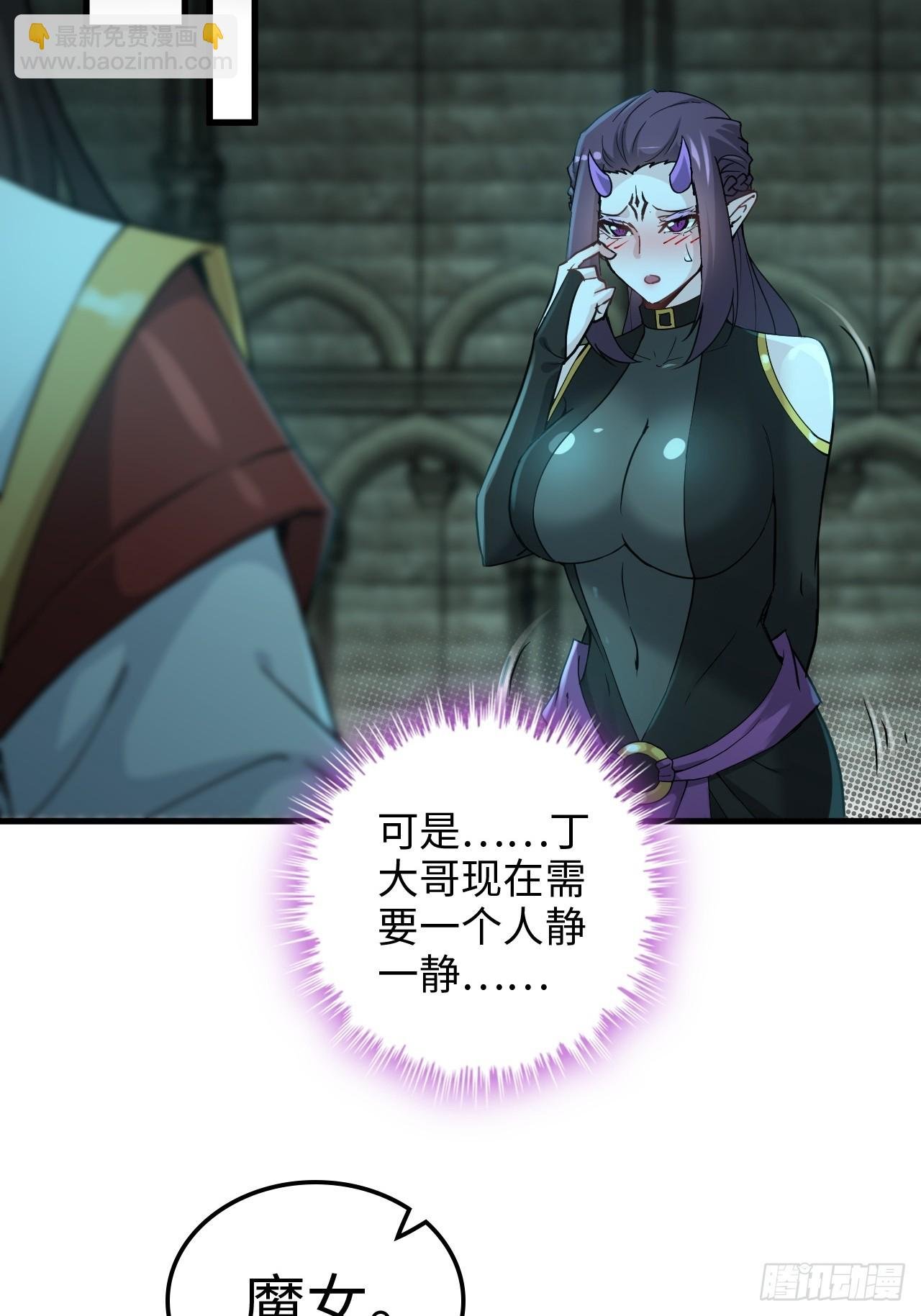 137话 师父的宝物