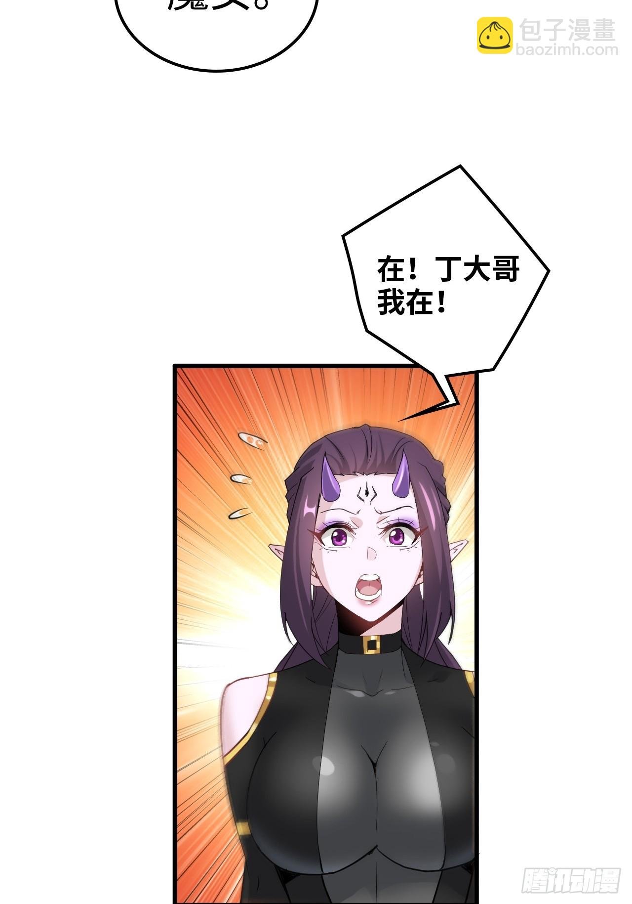 137话 师父的宝物