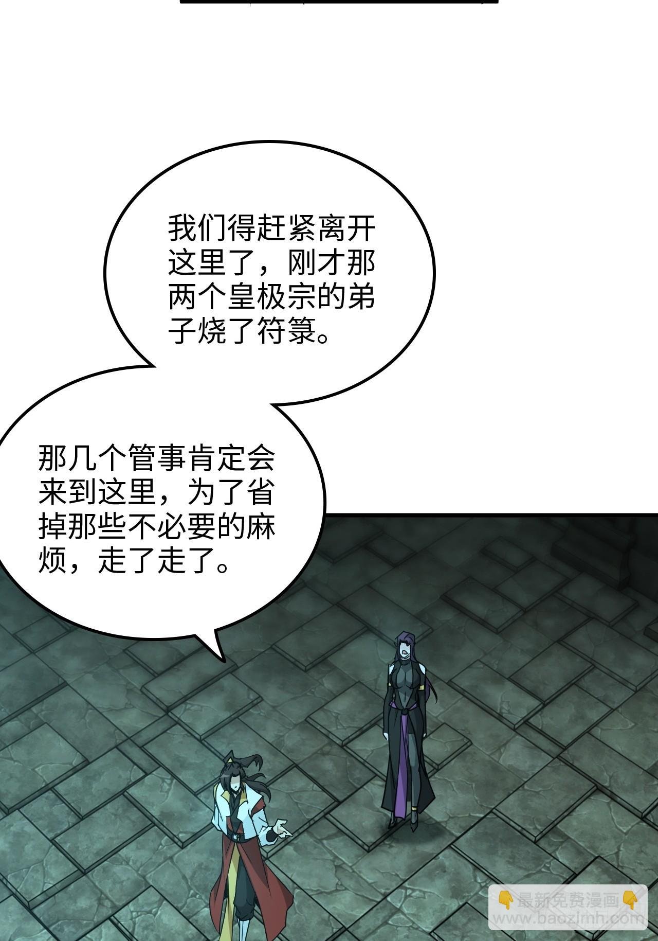 137话 师父的宝物