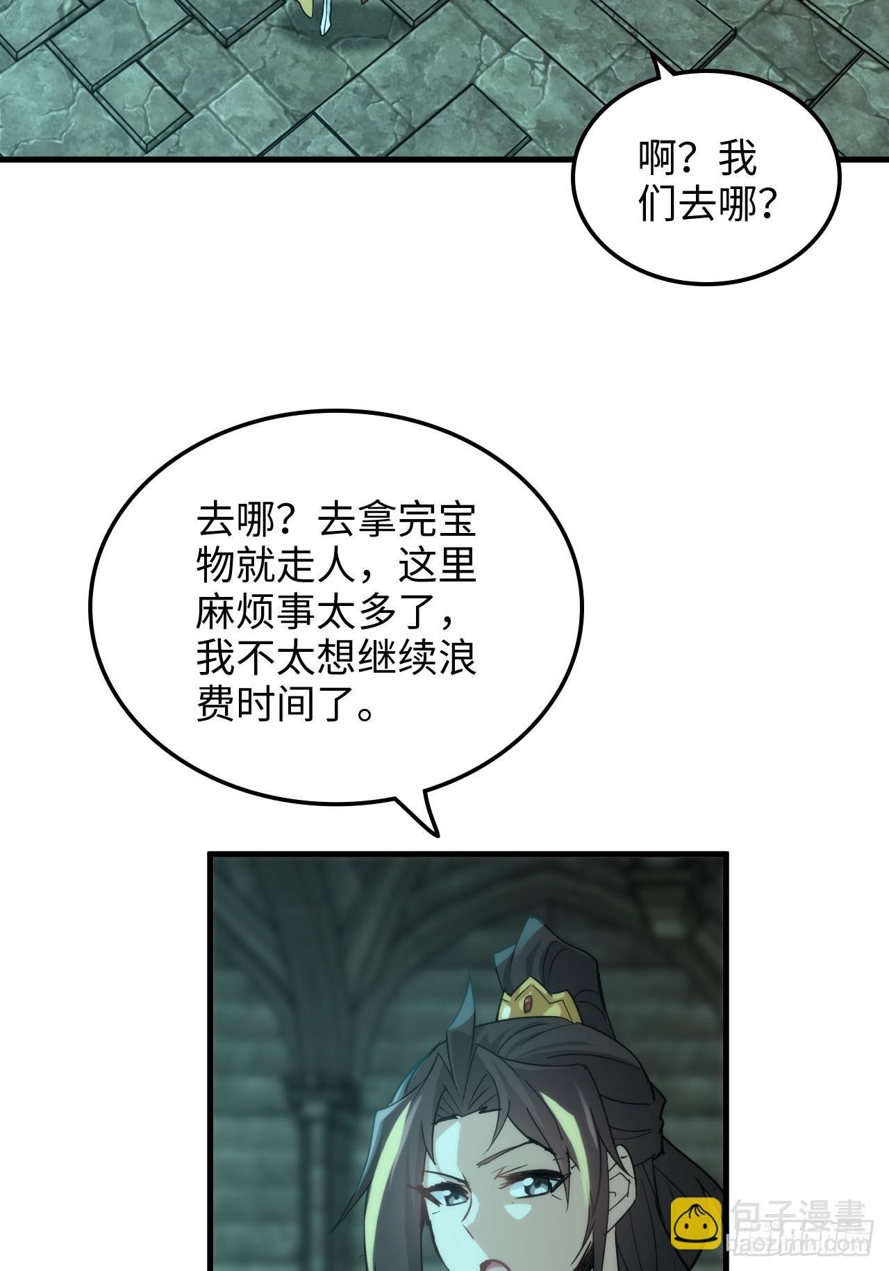 137话 师父的宝物
