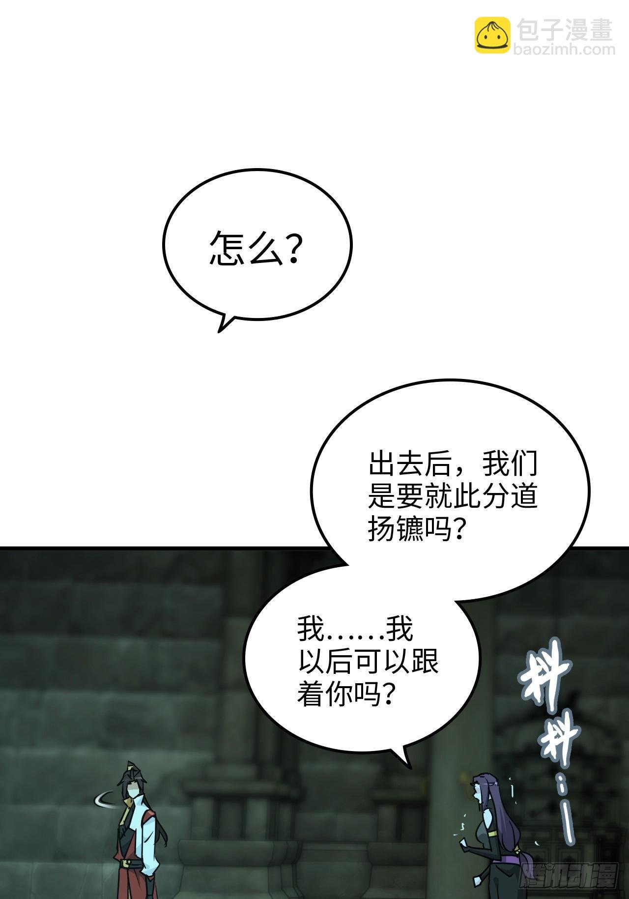 137话 师父的宝物