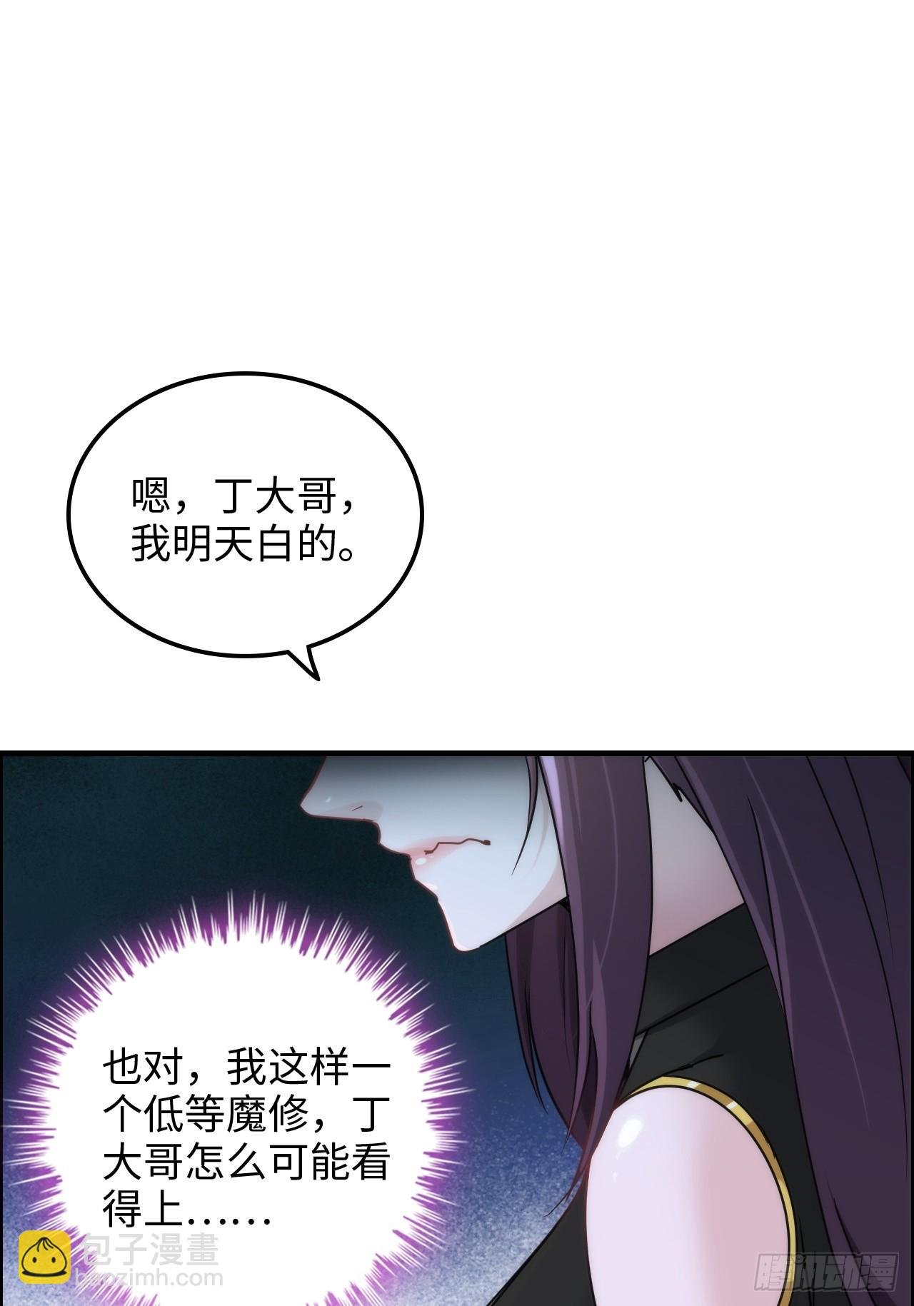 137话 师父的宝物