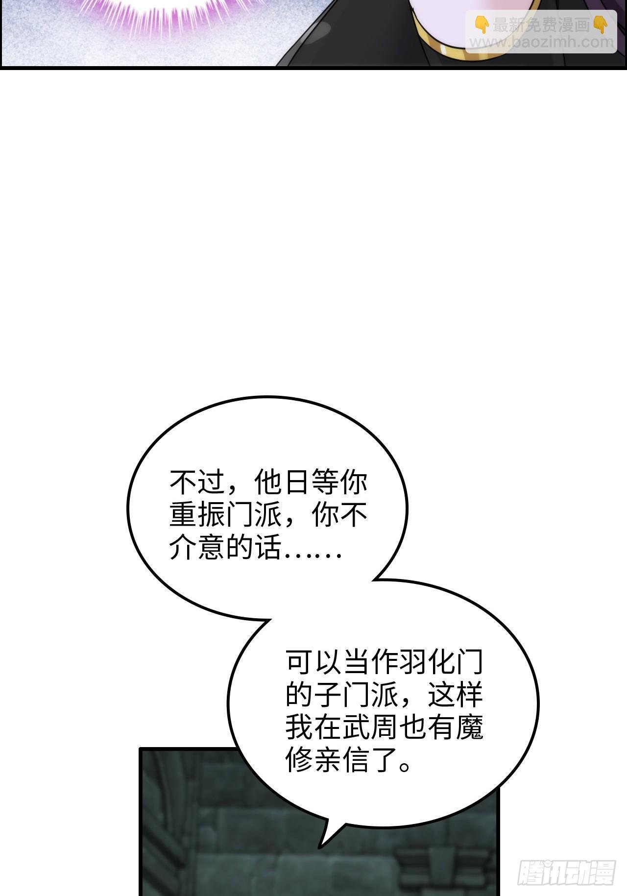 137话 师父的宝物