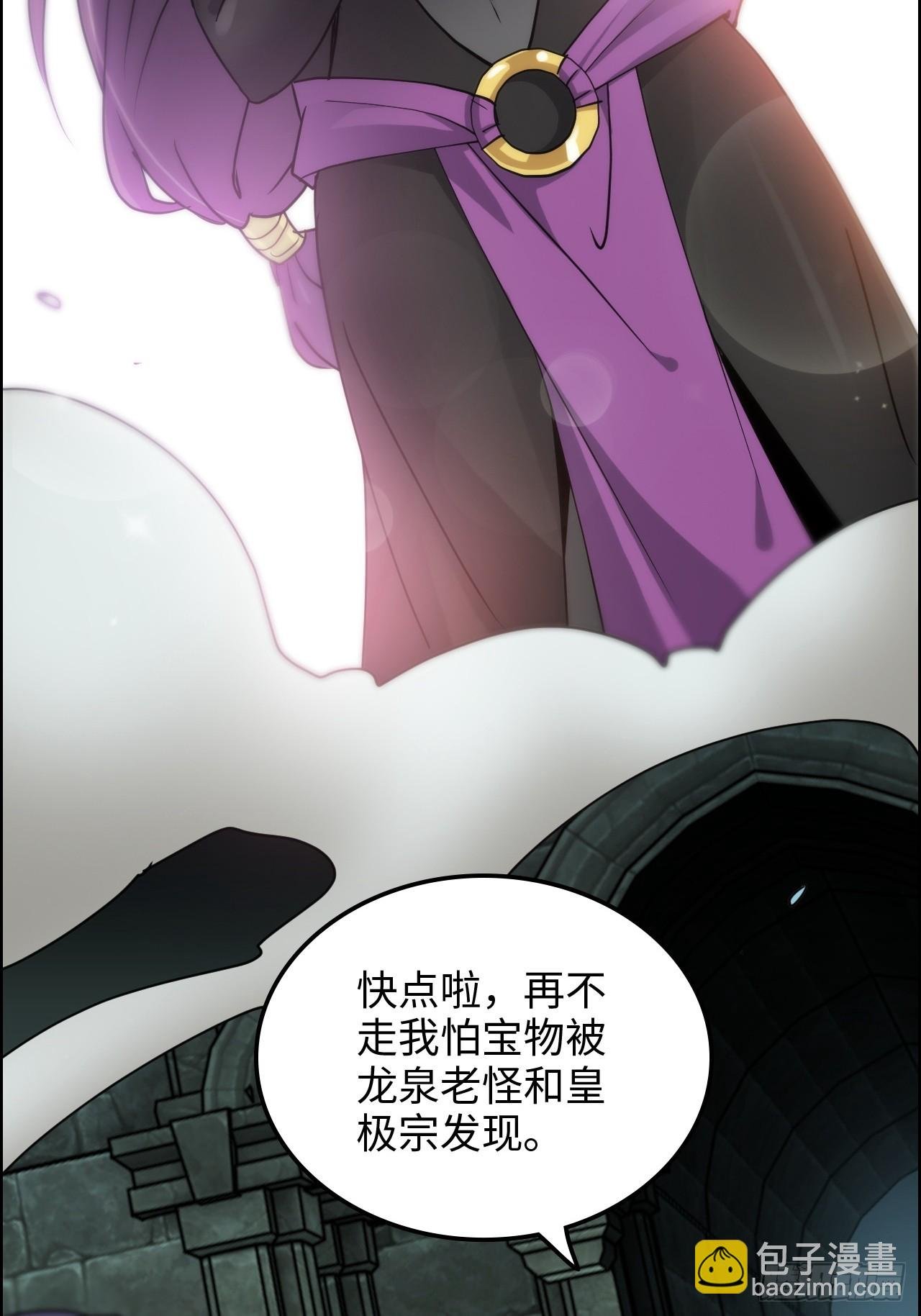 137话 师父的宝物