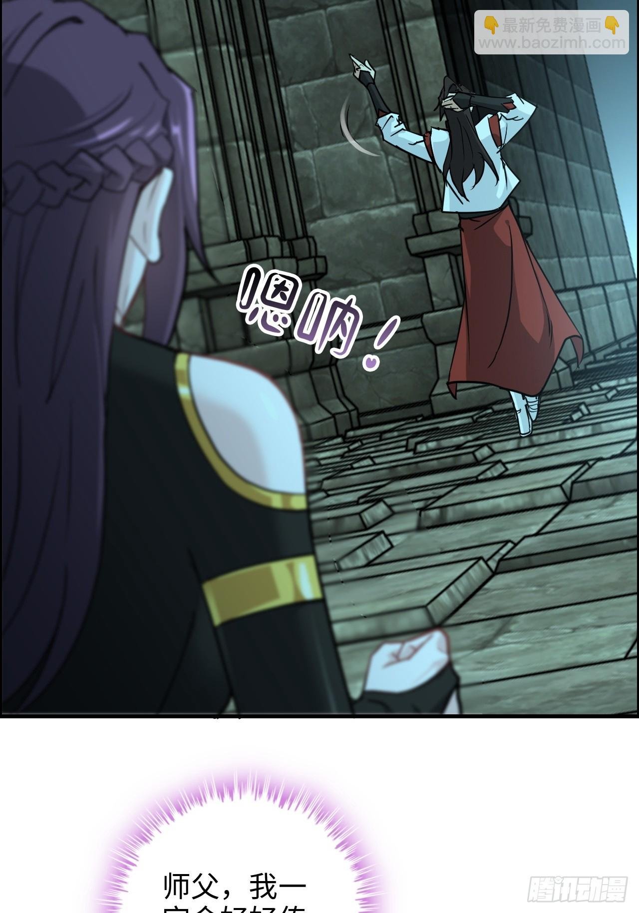 137话 师父的宝物