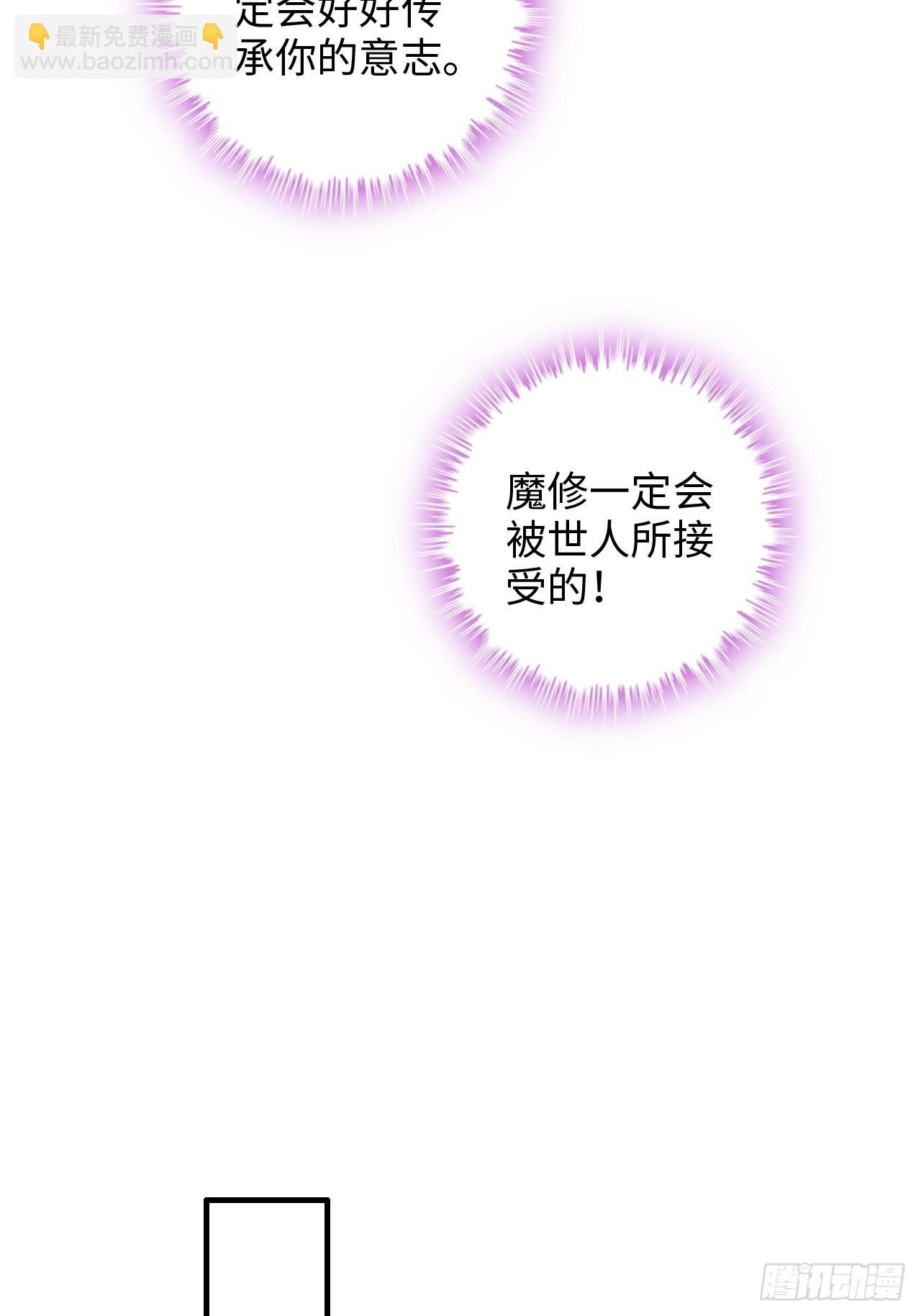 137话 师父的宝物