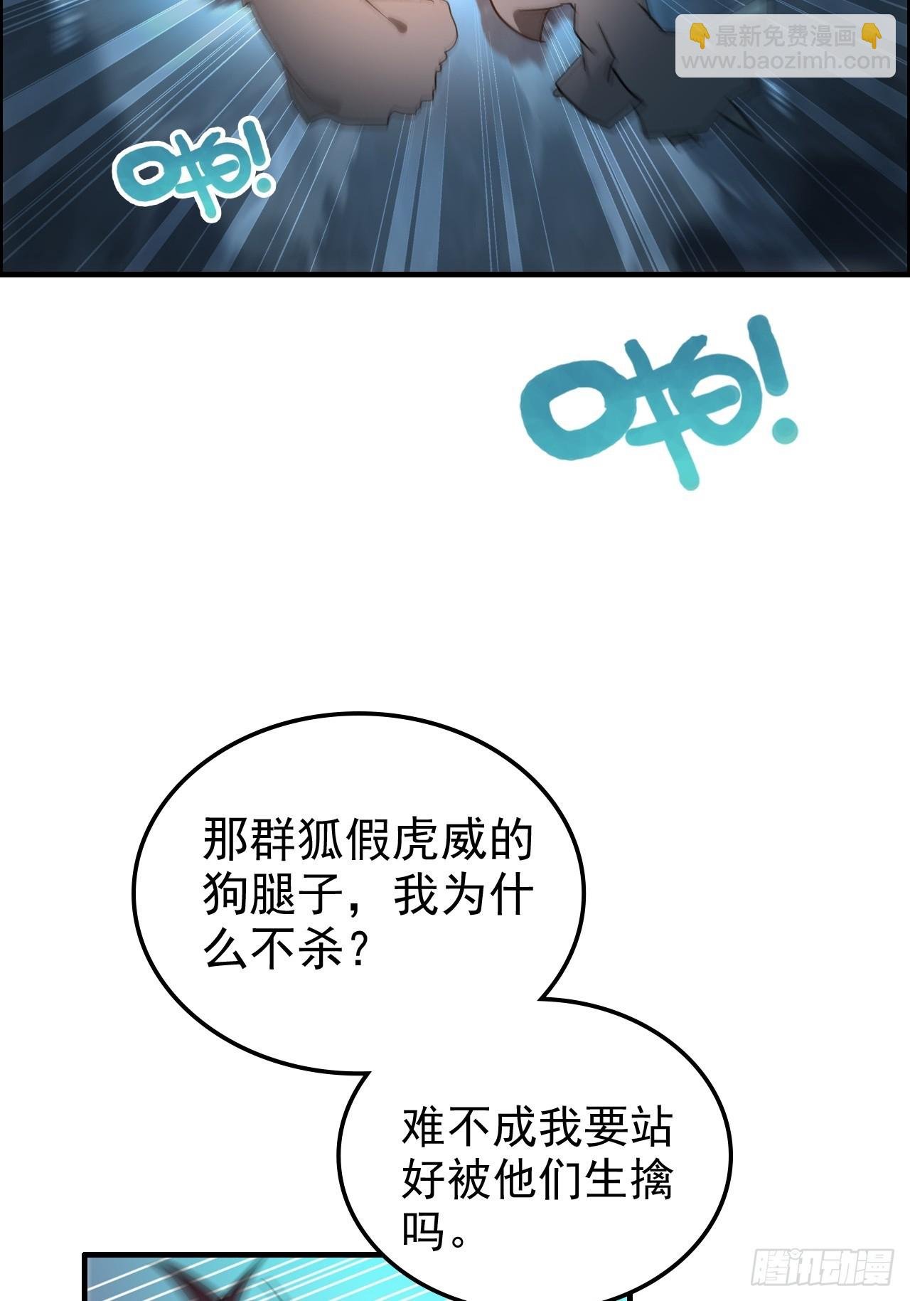 137话 师父的宝物