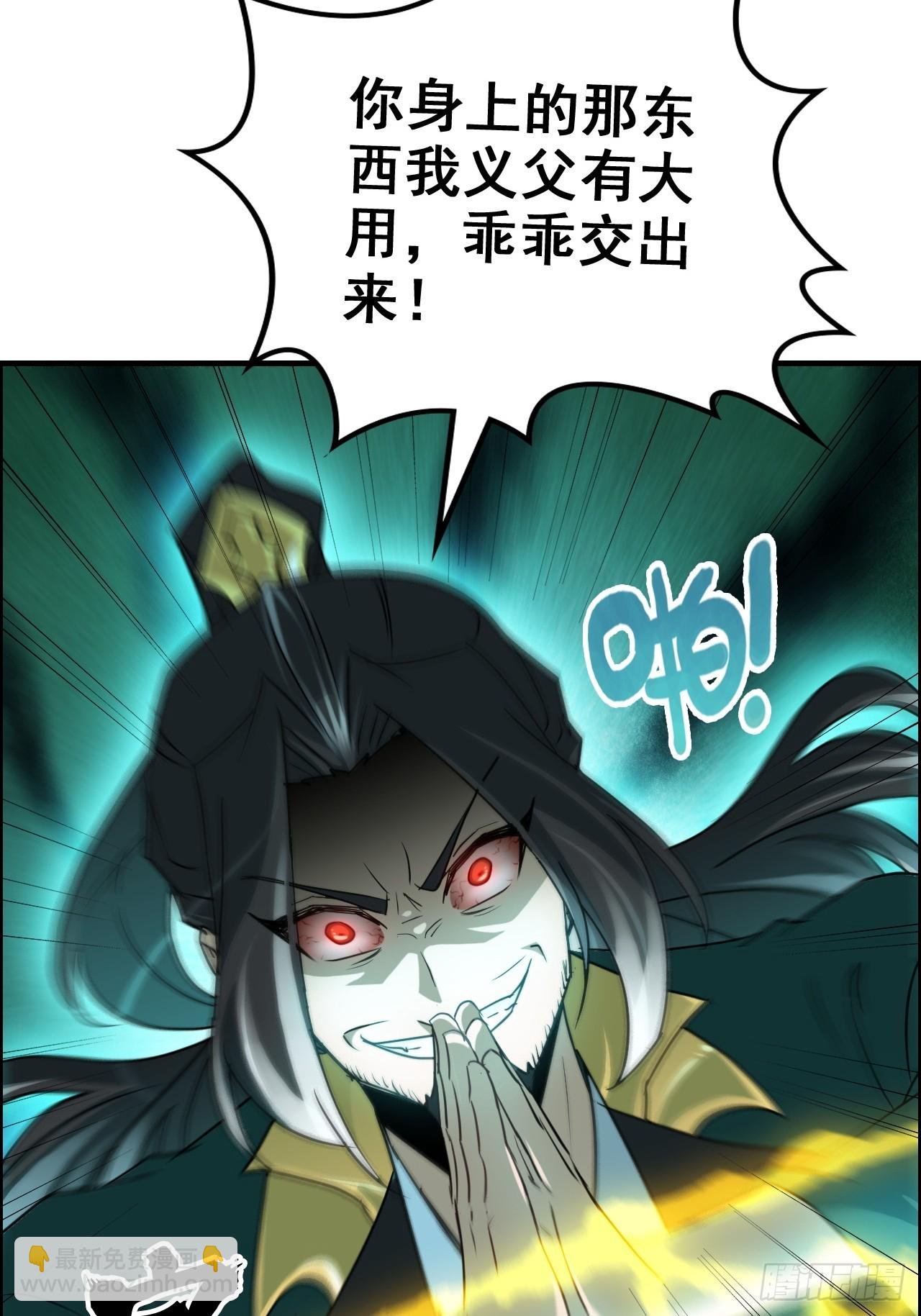 137话 师父的宝物