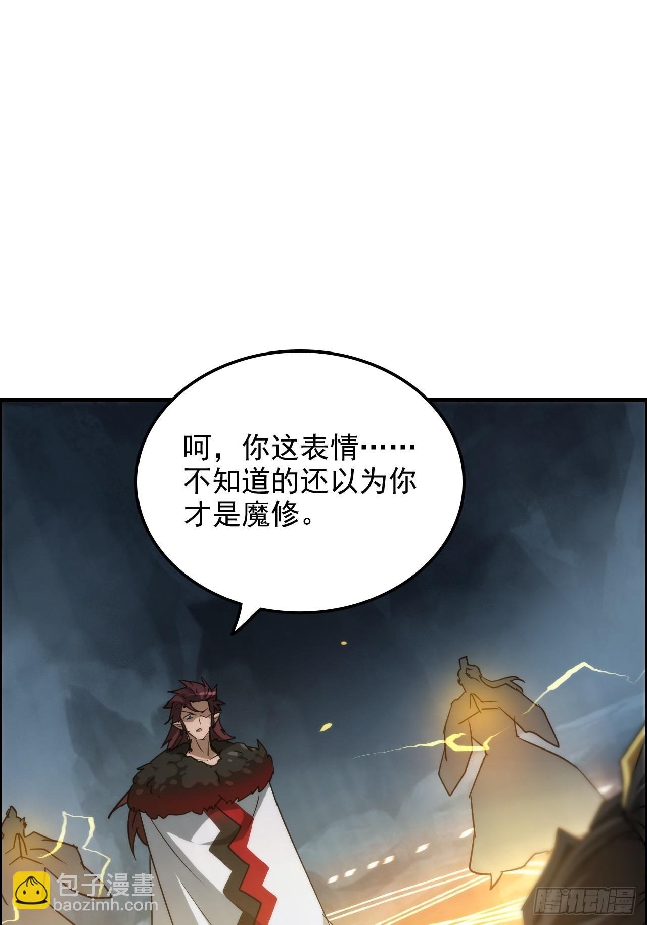 137话 师父的宝物