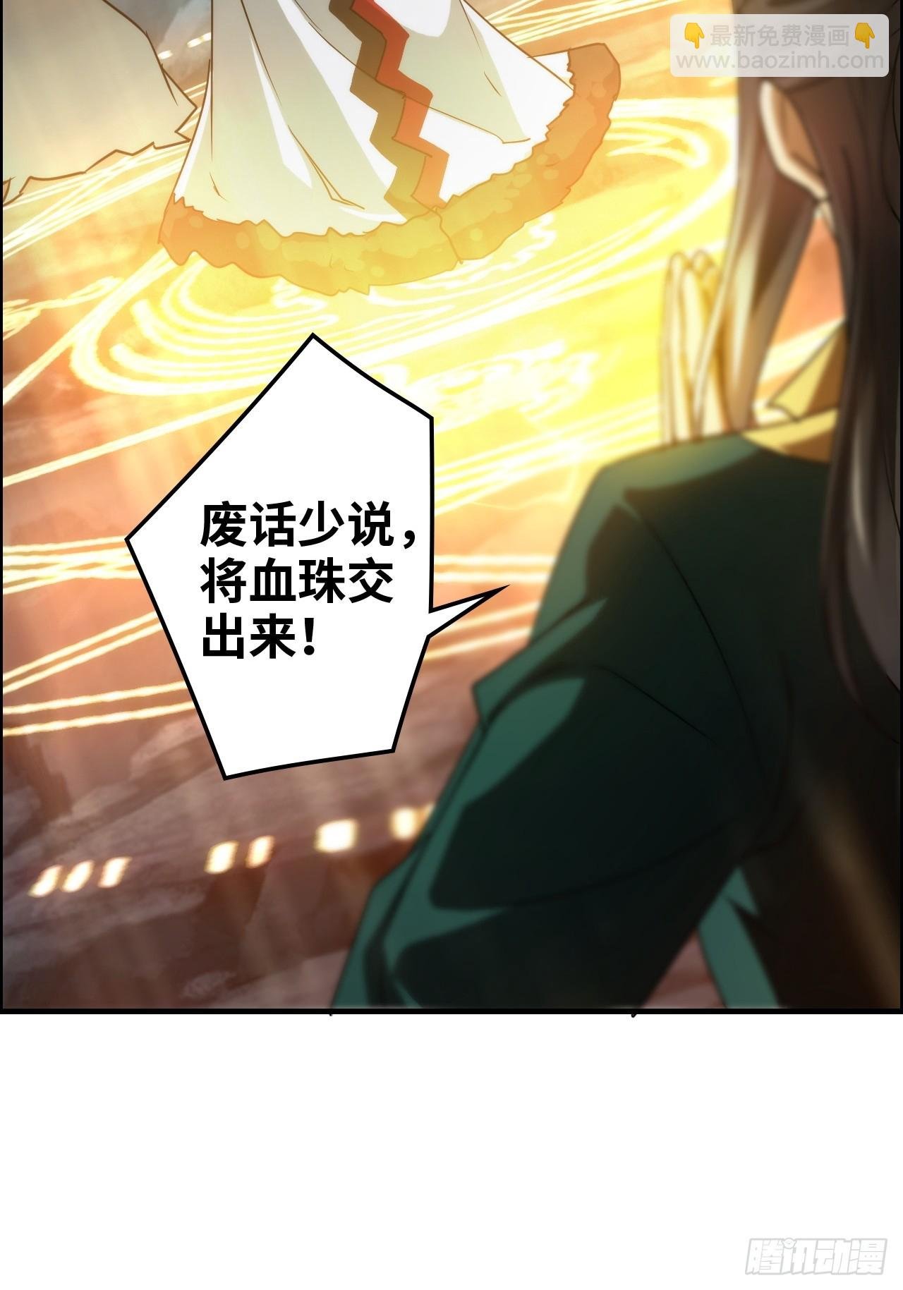 137话 师父的宝物