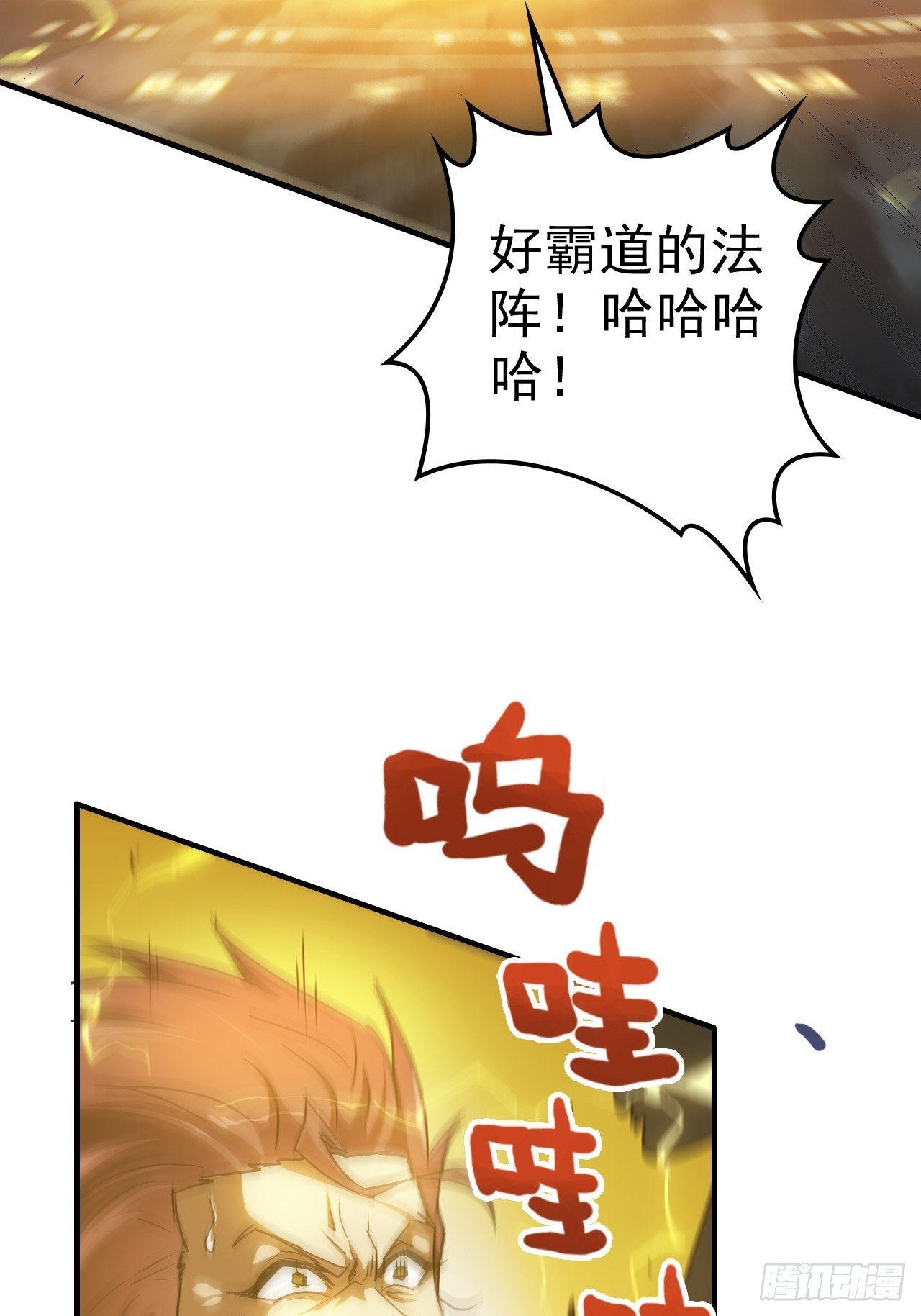 137话 师父的宝物