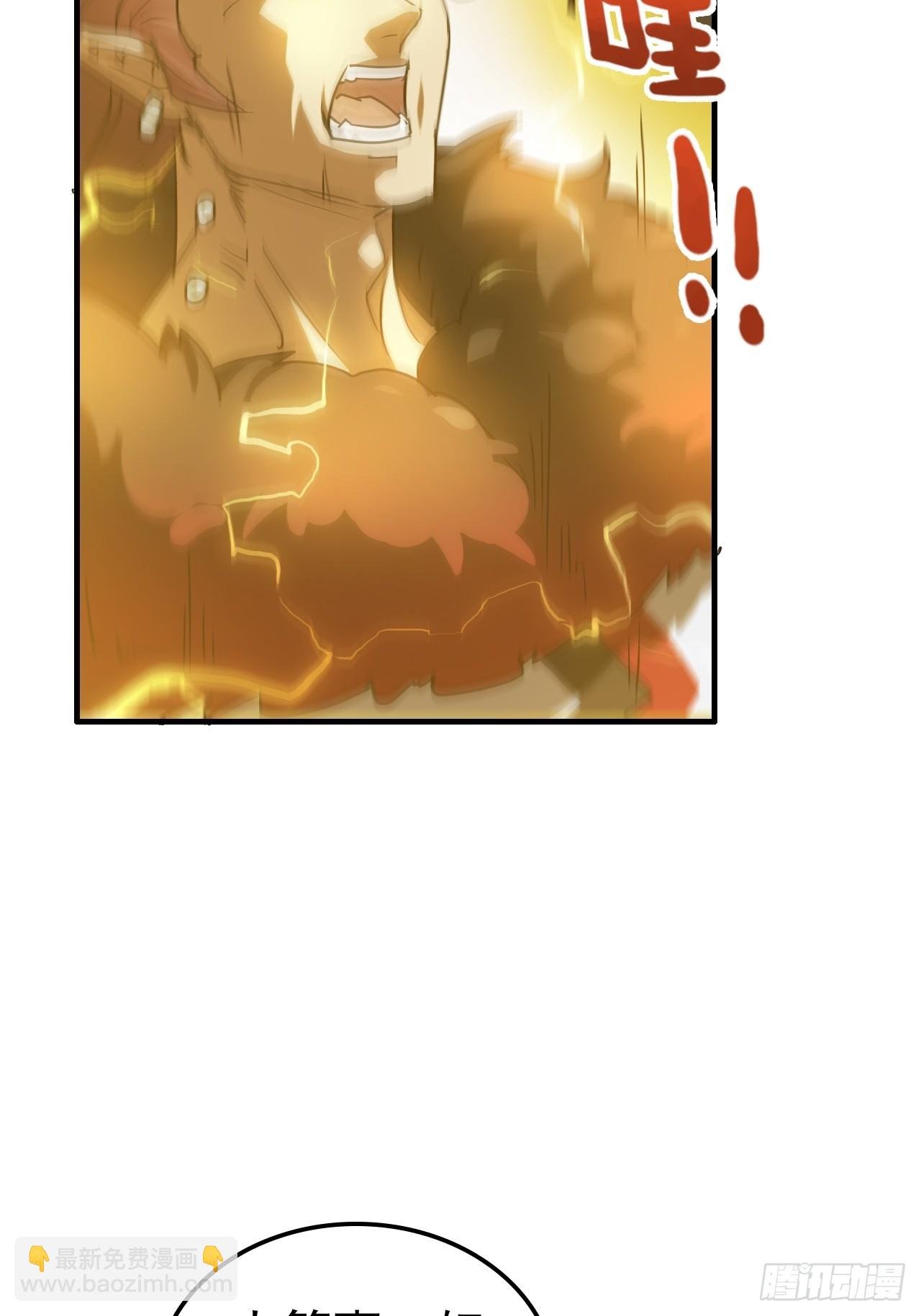 137话 师父的宝物