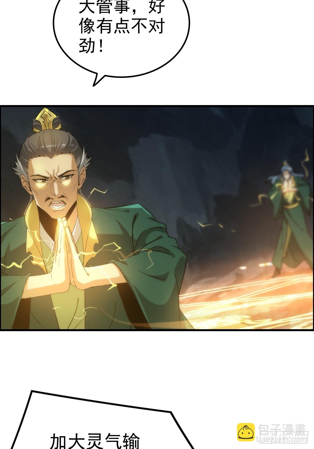 137话 师父的宝物