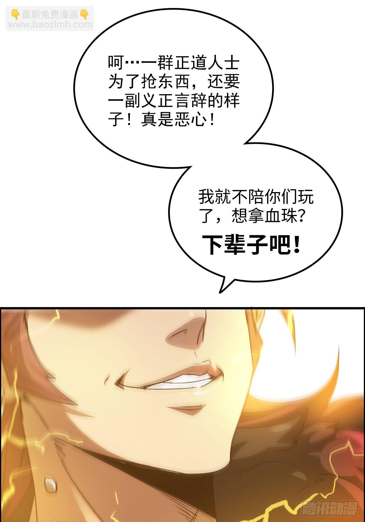 137话 师父的宝物
