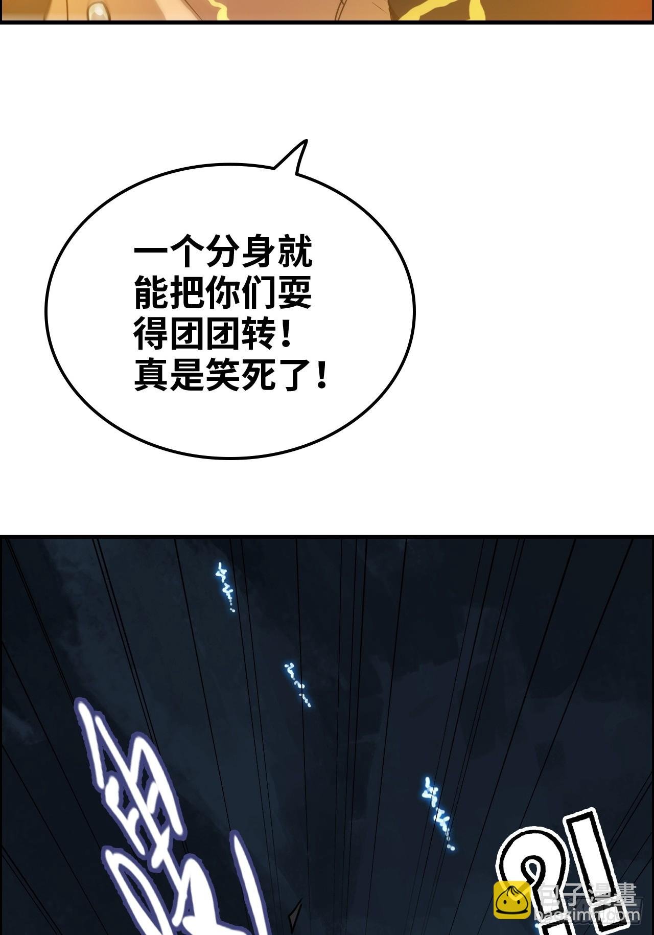 137话 师父的宝物