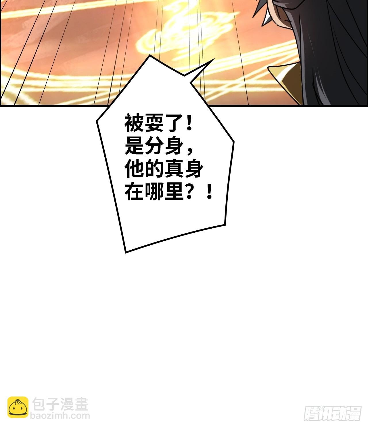 137话 师父的宝物