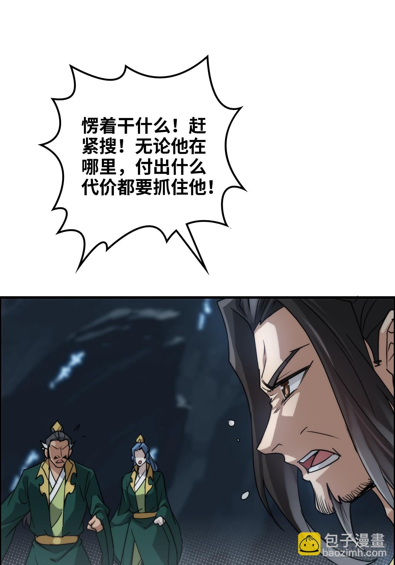 137话 师父的宝物