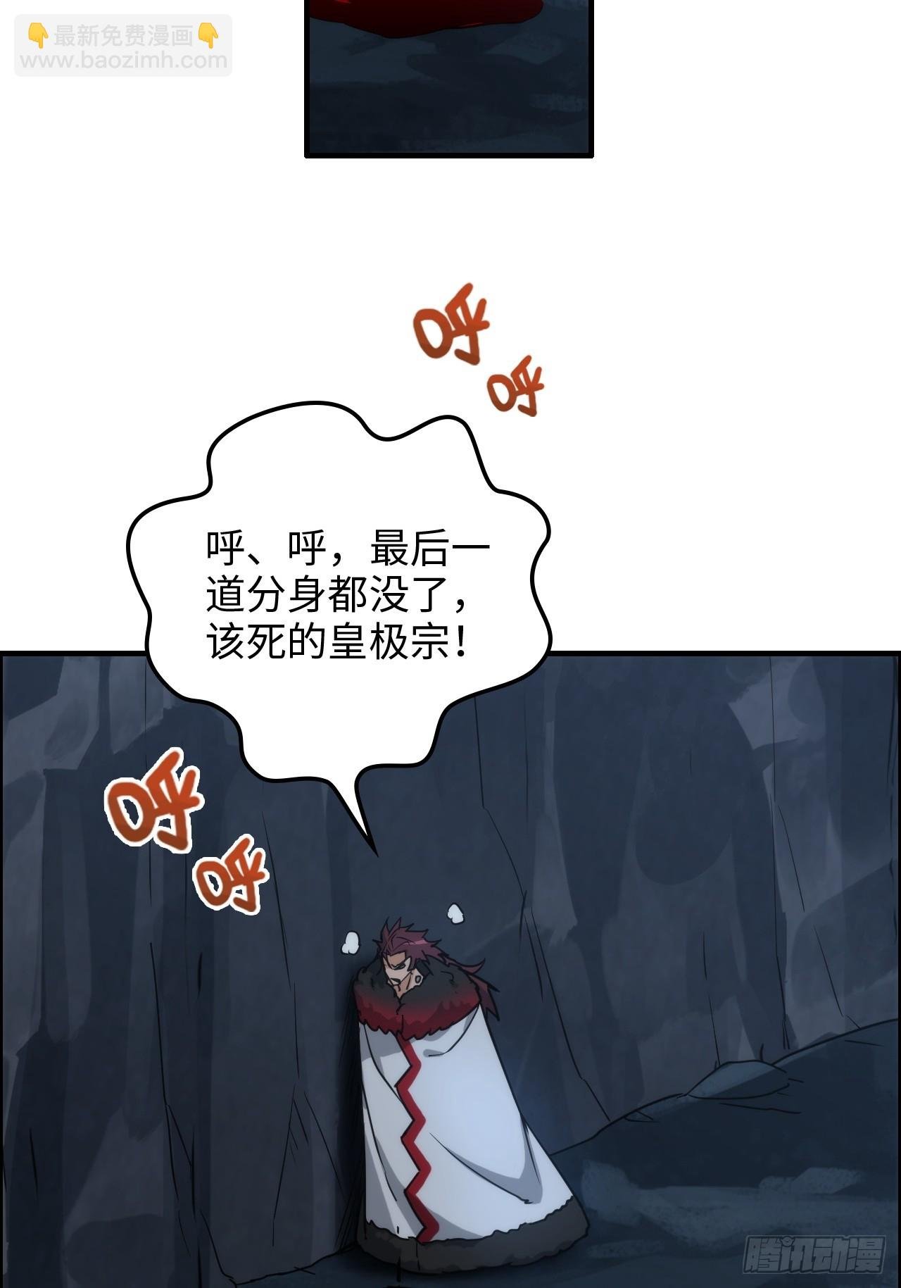 137话 师父的宝物