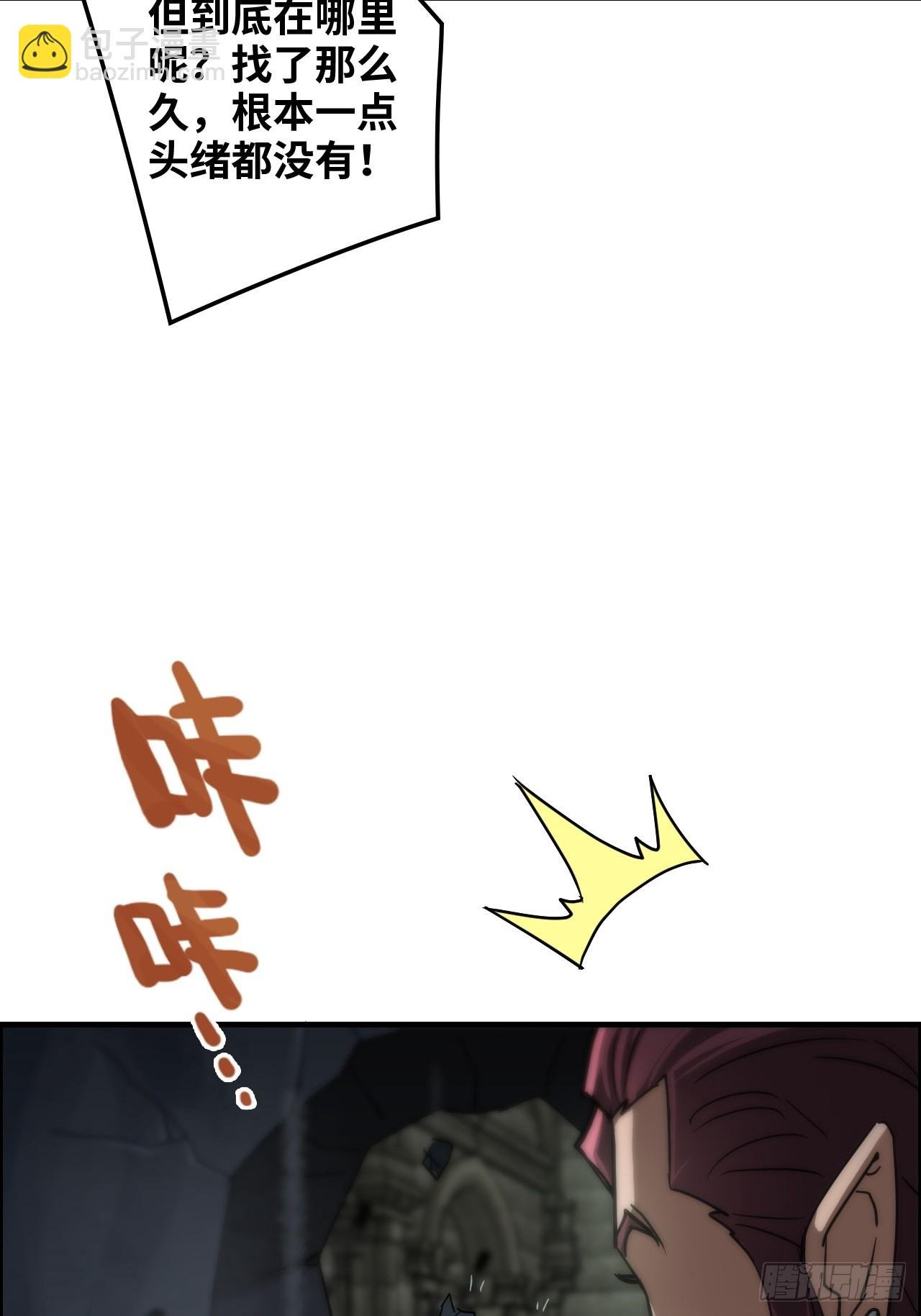 137话 师父的宝物