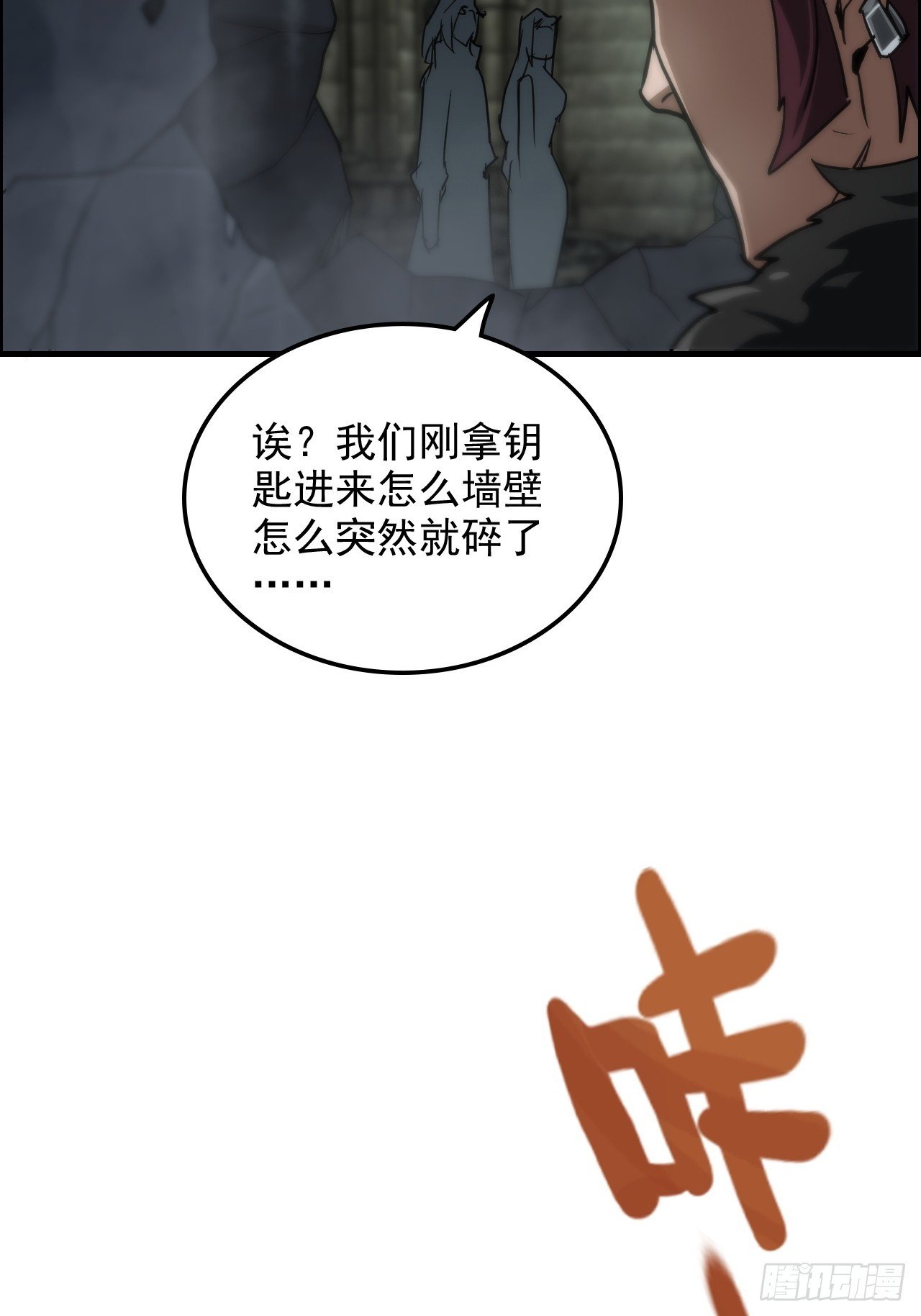 137话 师父的宝物