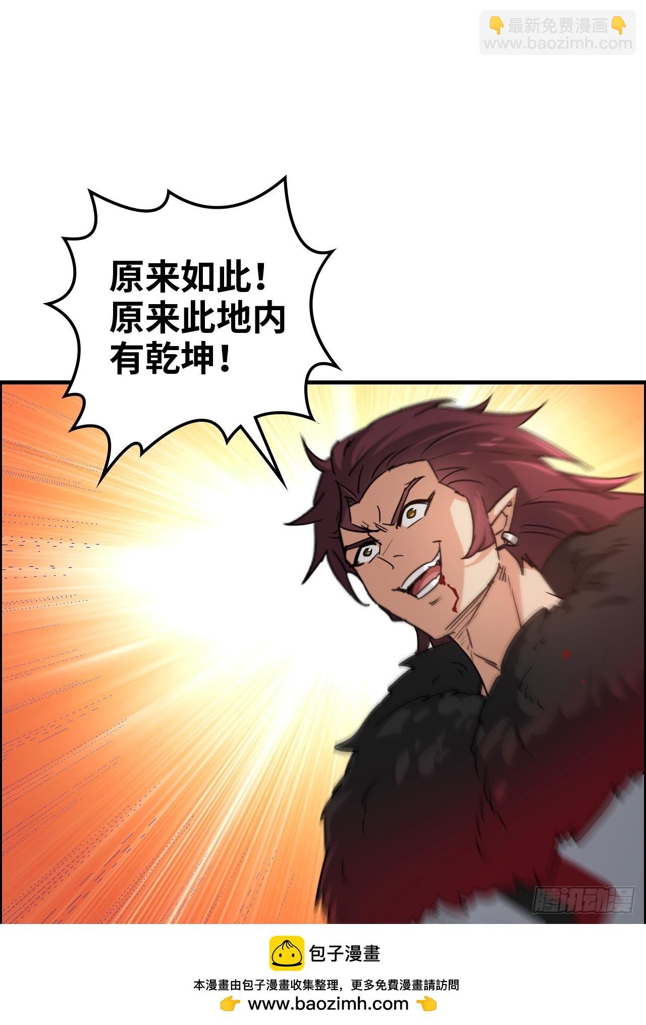 137话 师父的宝物