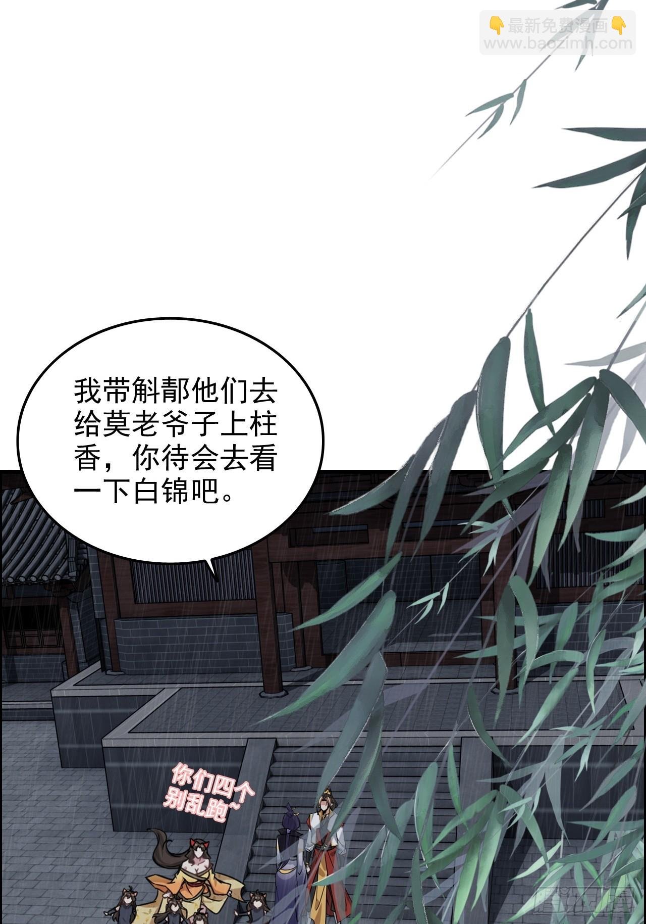 《四月四，雨纷纷》
