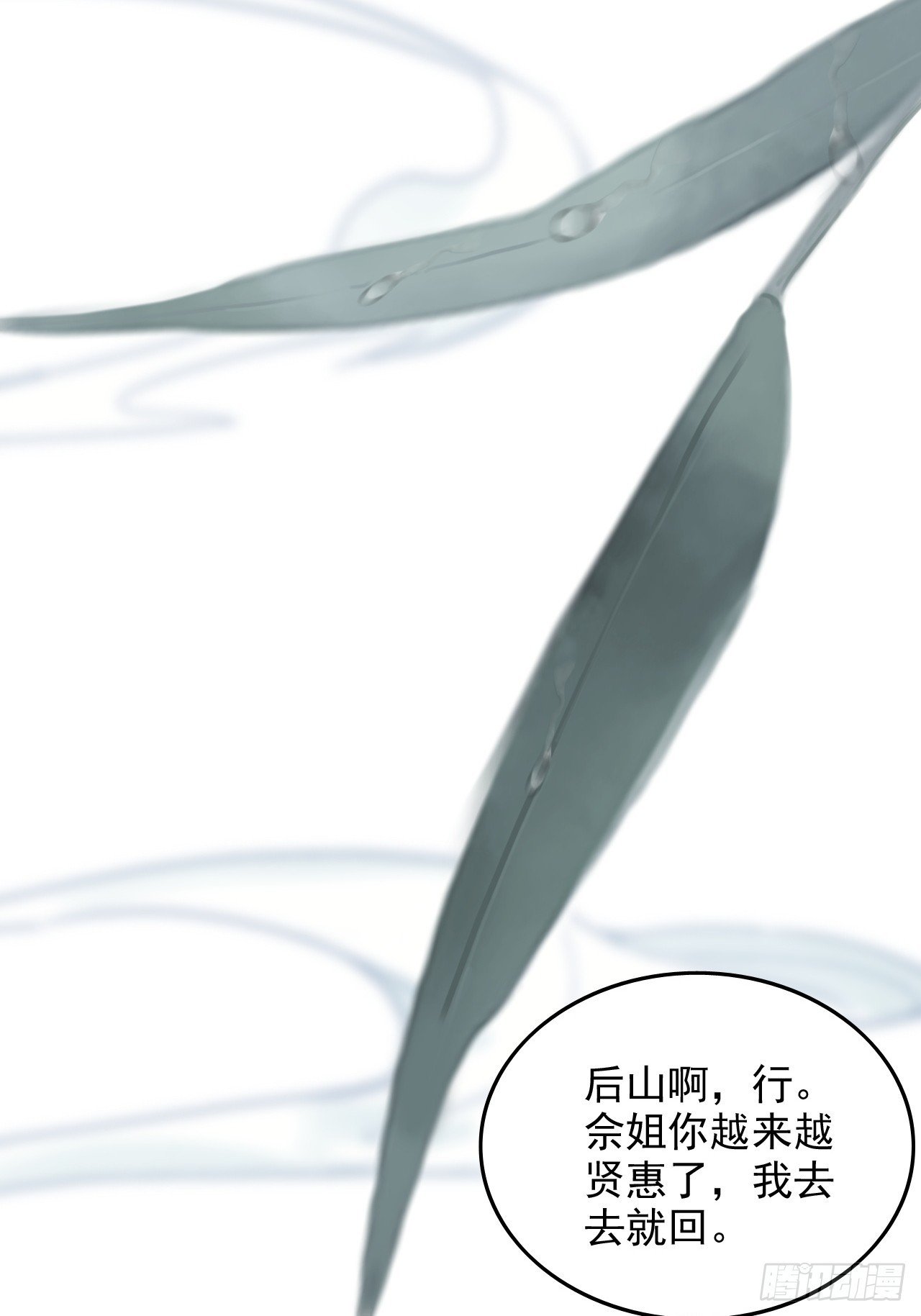 《四月四，雨纷纷》