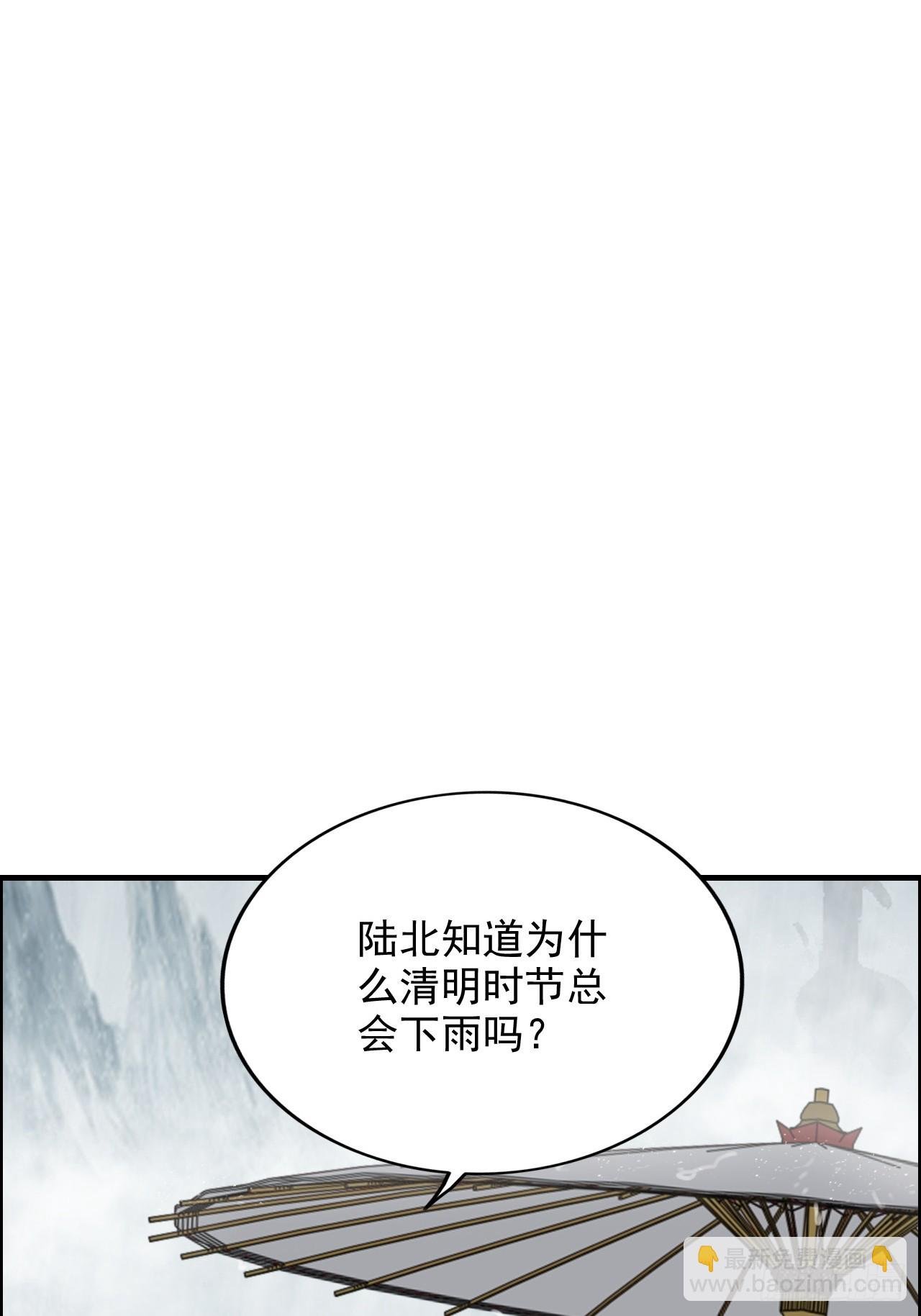 《四月四，雨纷纷》