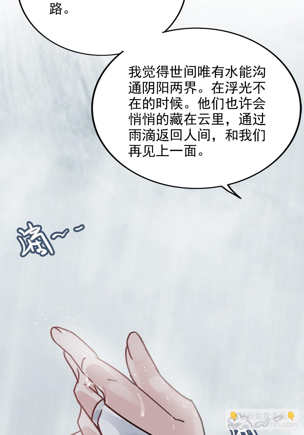 《四月四，雨纷纷》