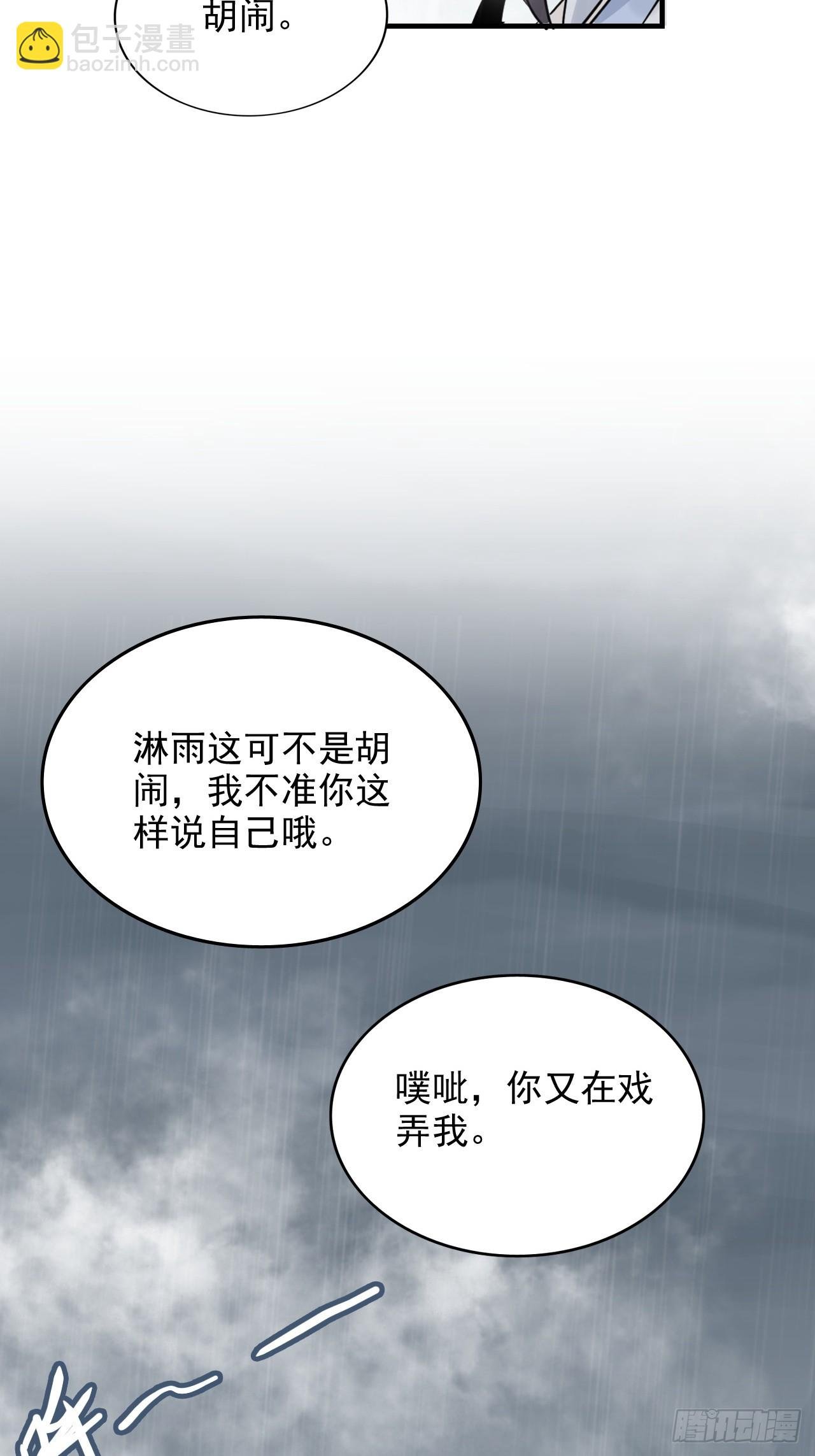 《四月四，雨纷纷》