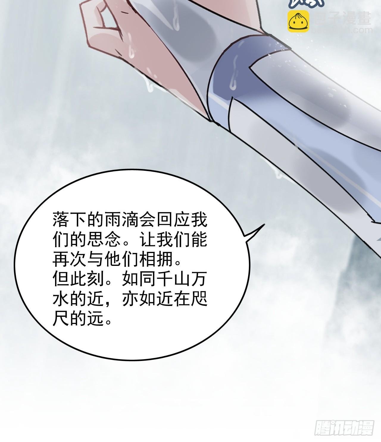 《四月四，雨纷纷》