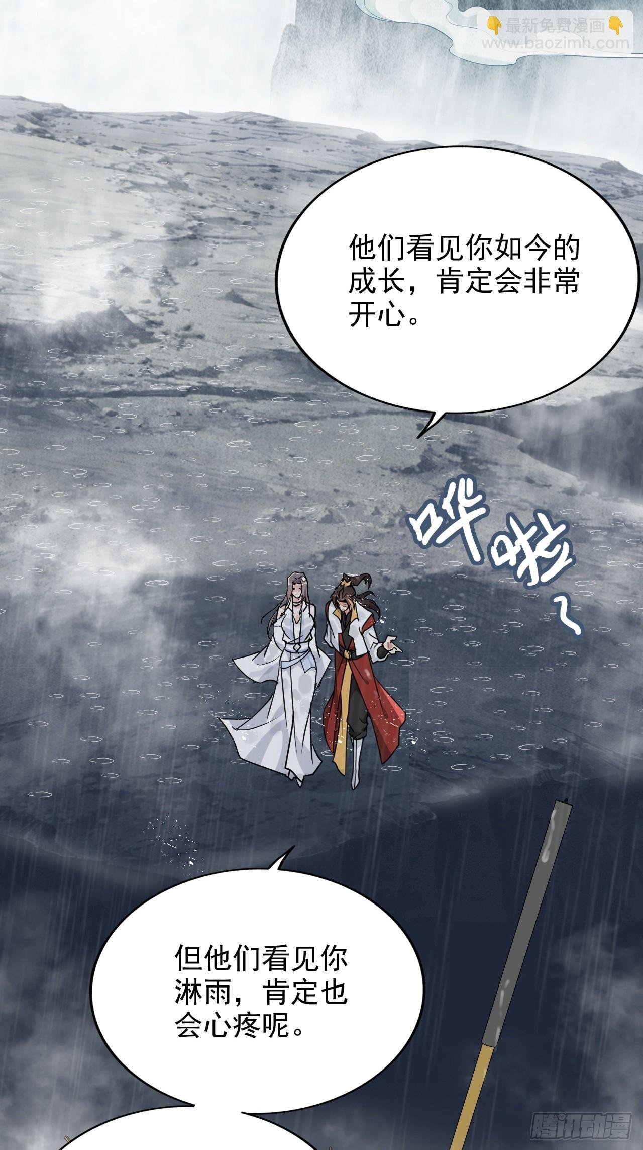 《四月四，雨纷纷》