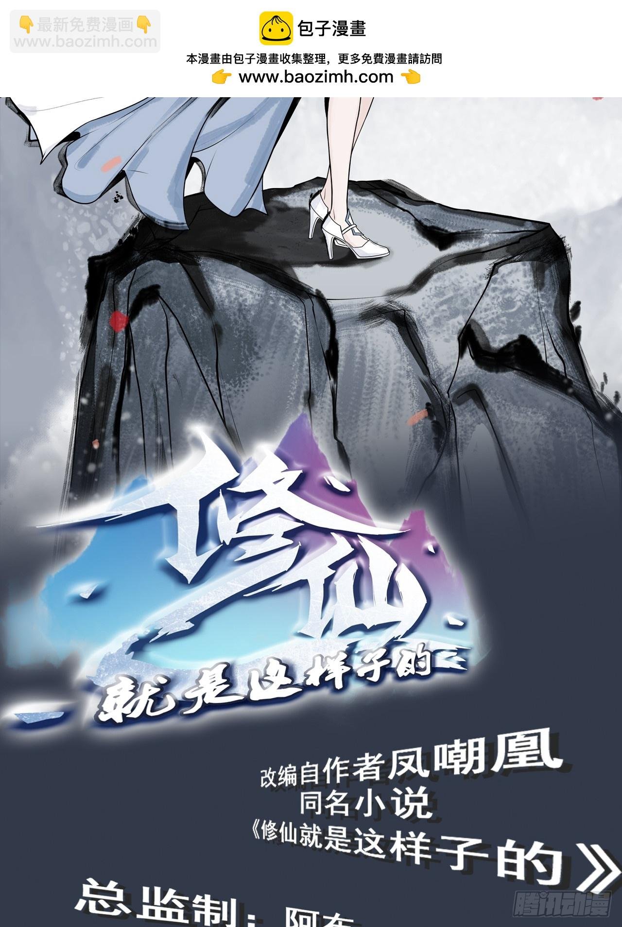138话 移花接木