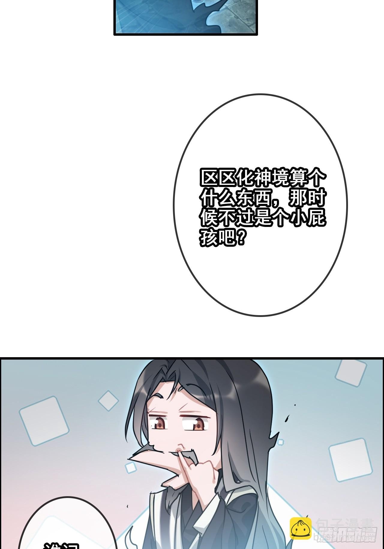 138话 移花接木