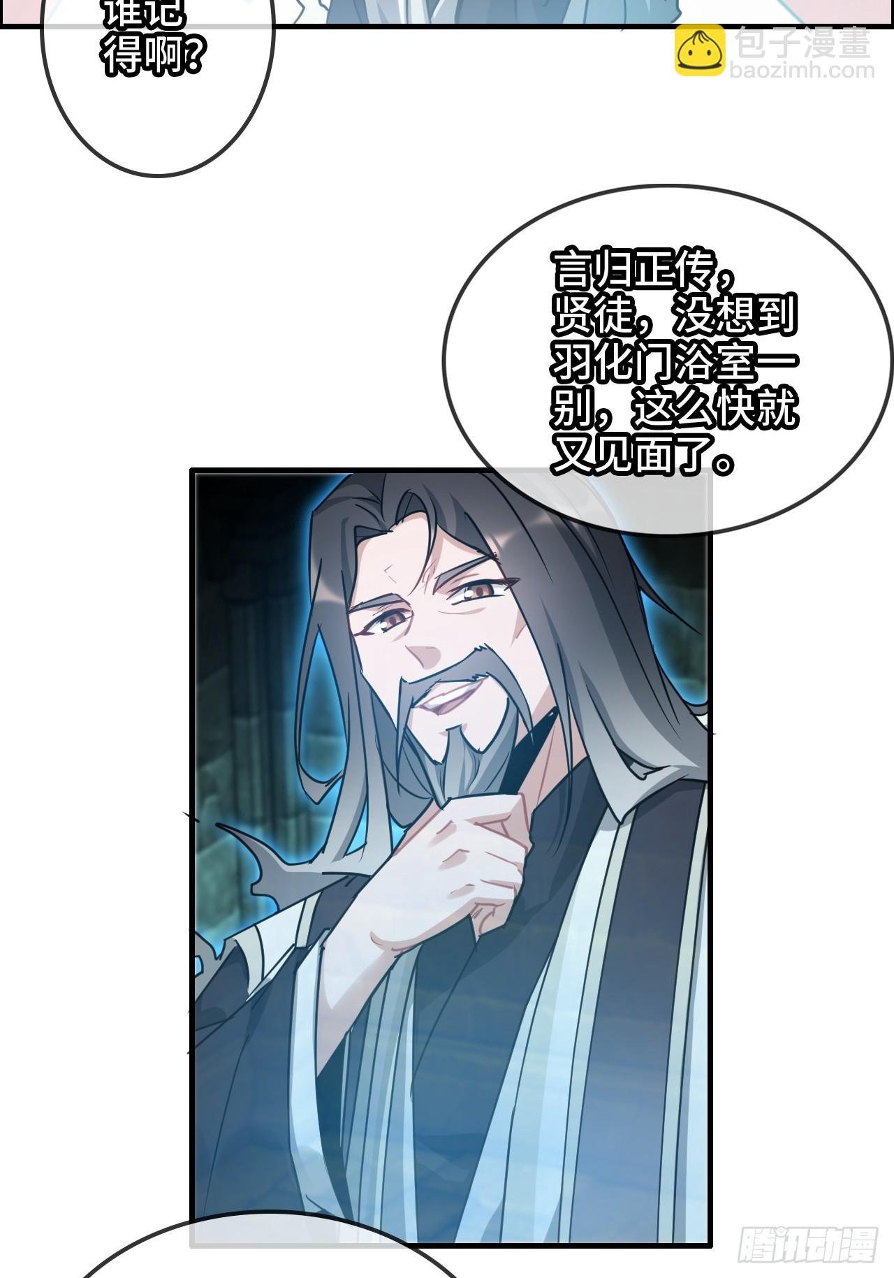 138话 移花接木