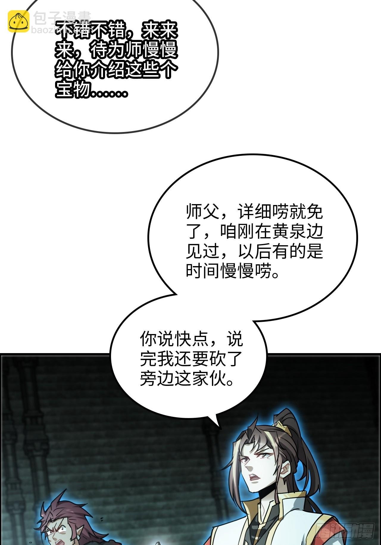 138话 移花接木