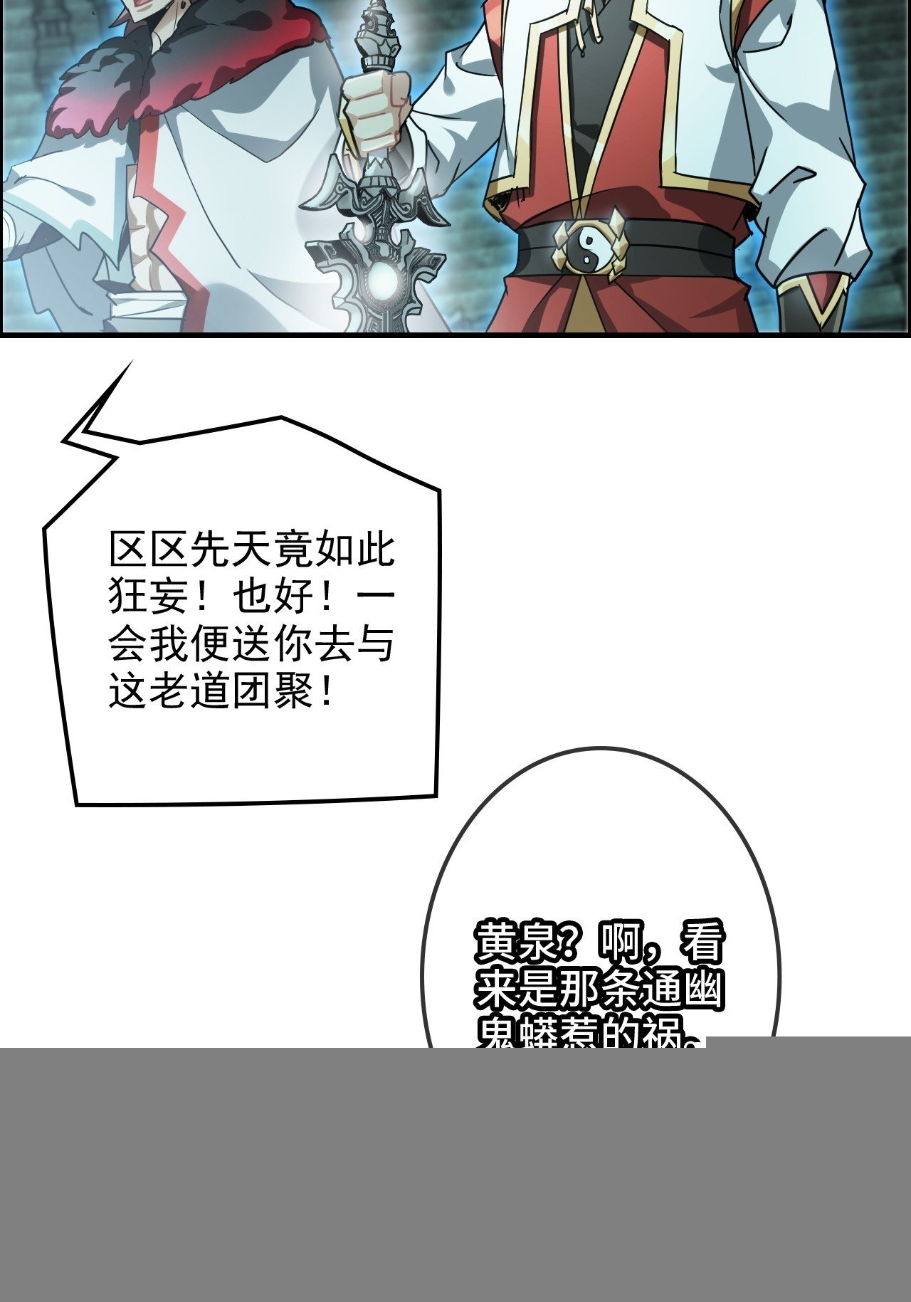 138话 移花接木