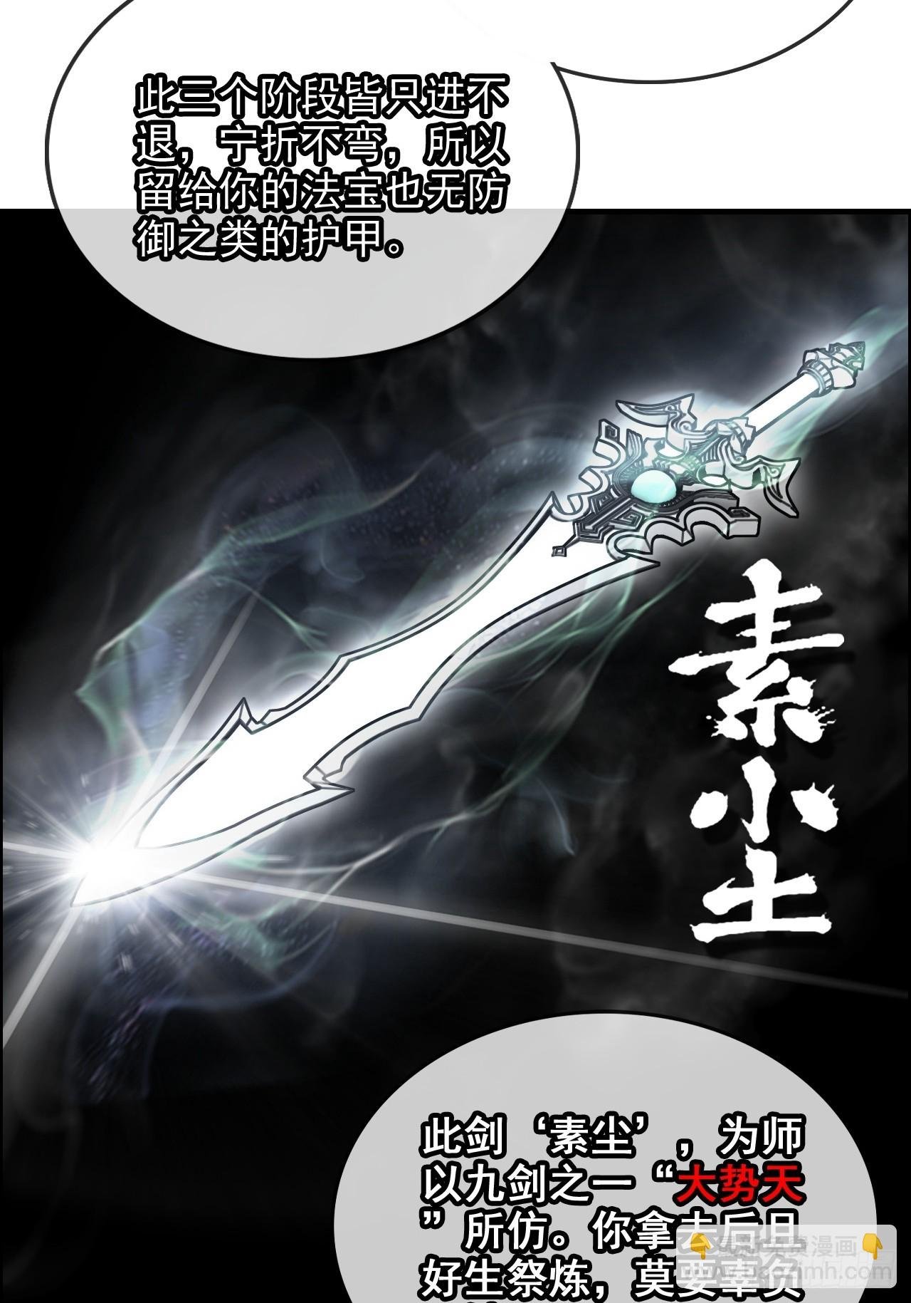 138话 移花接木