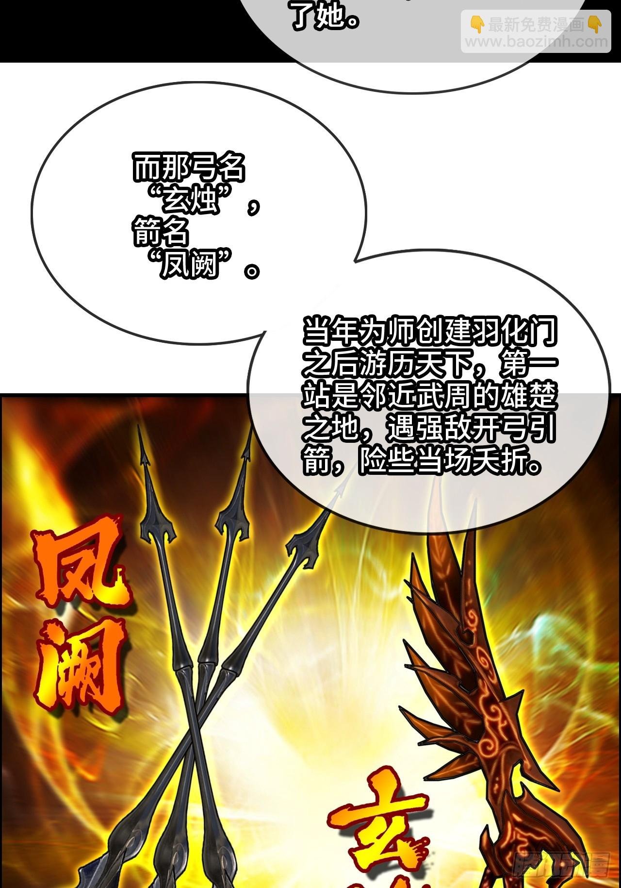 138话 移花接木
