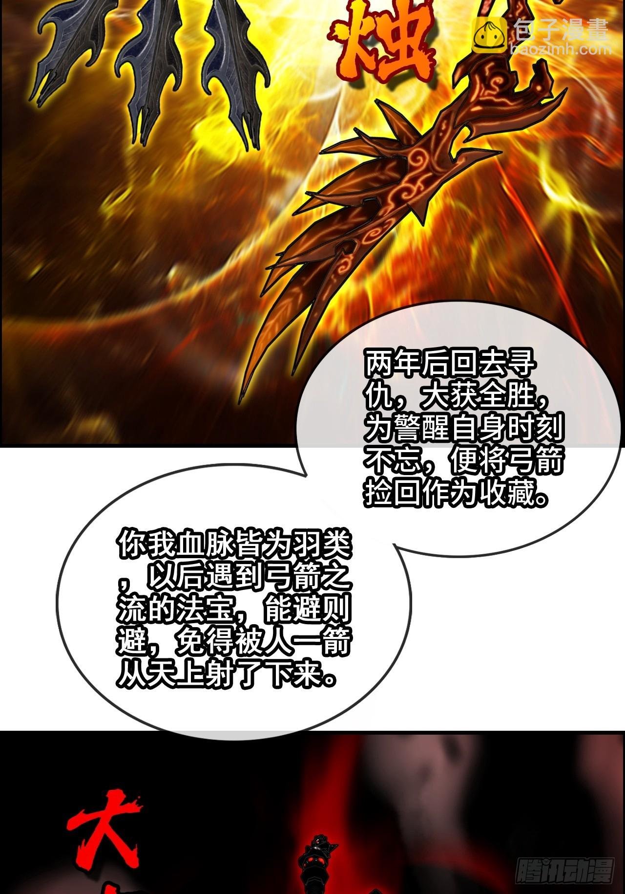 138话 移花接木