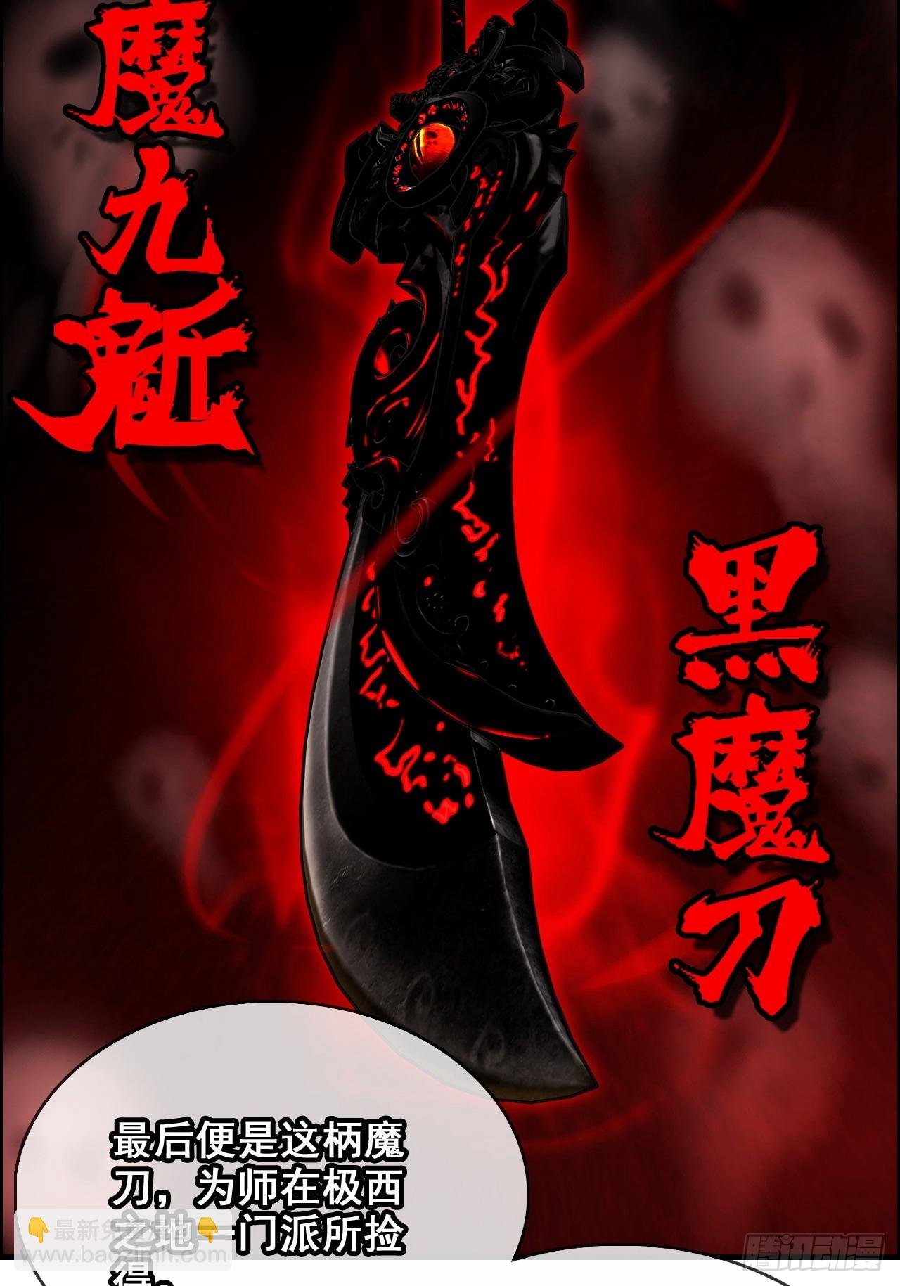 138话 移花接木