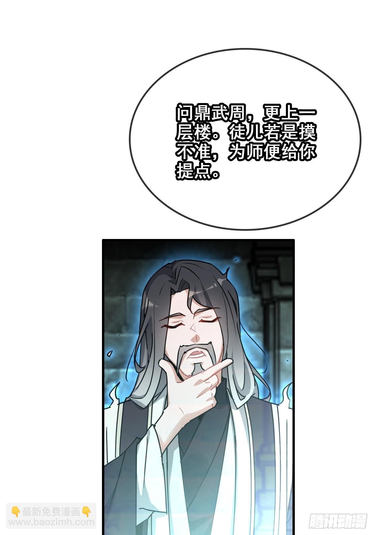 138话 移花接木