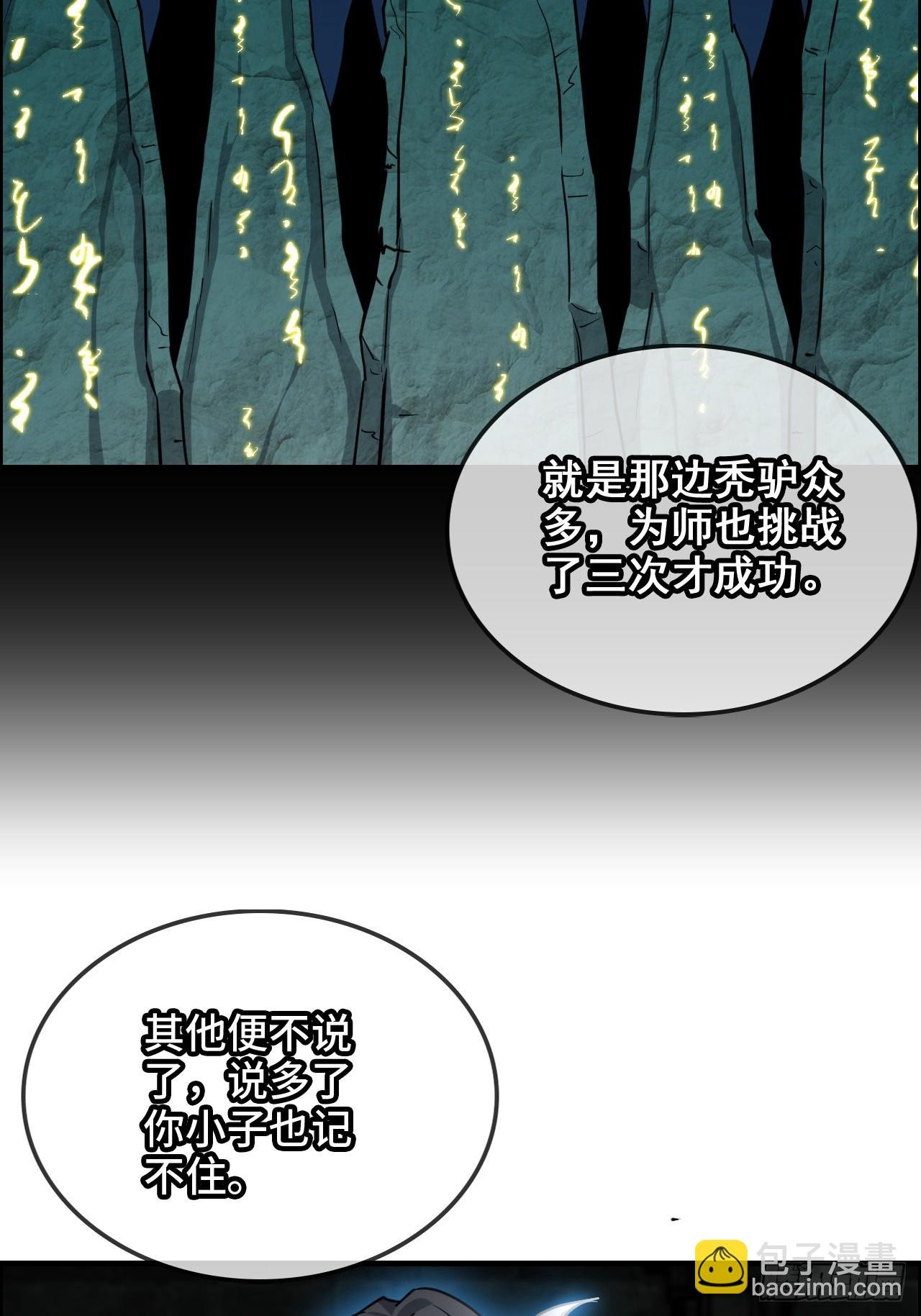 138话 移花接木