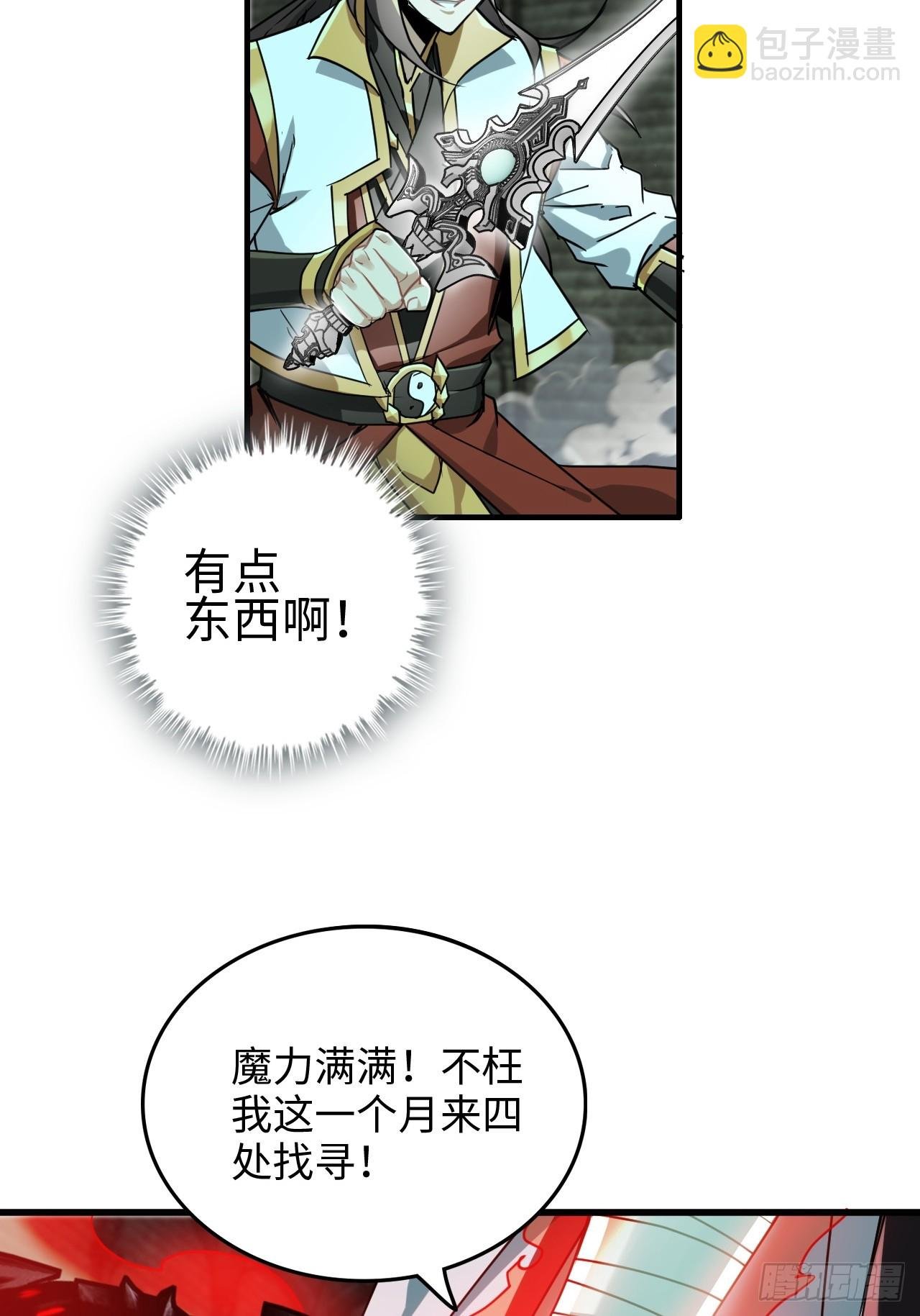 138话 移花接木