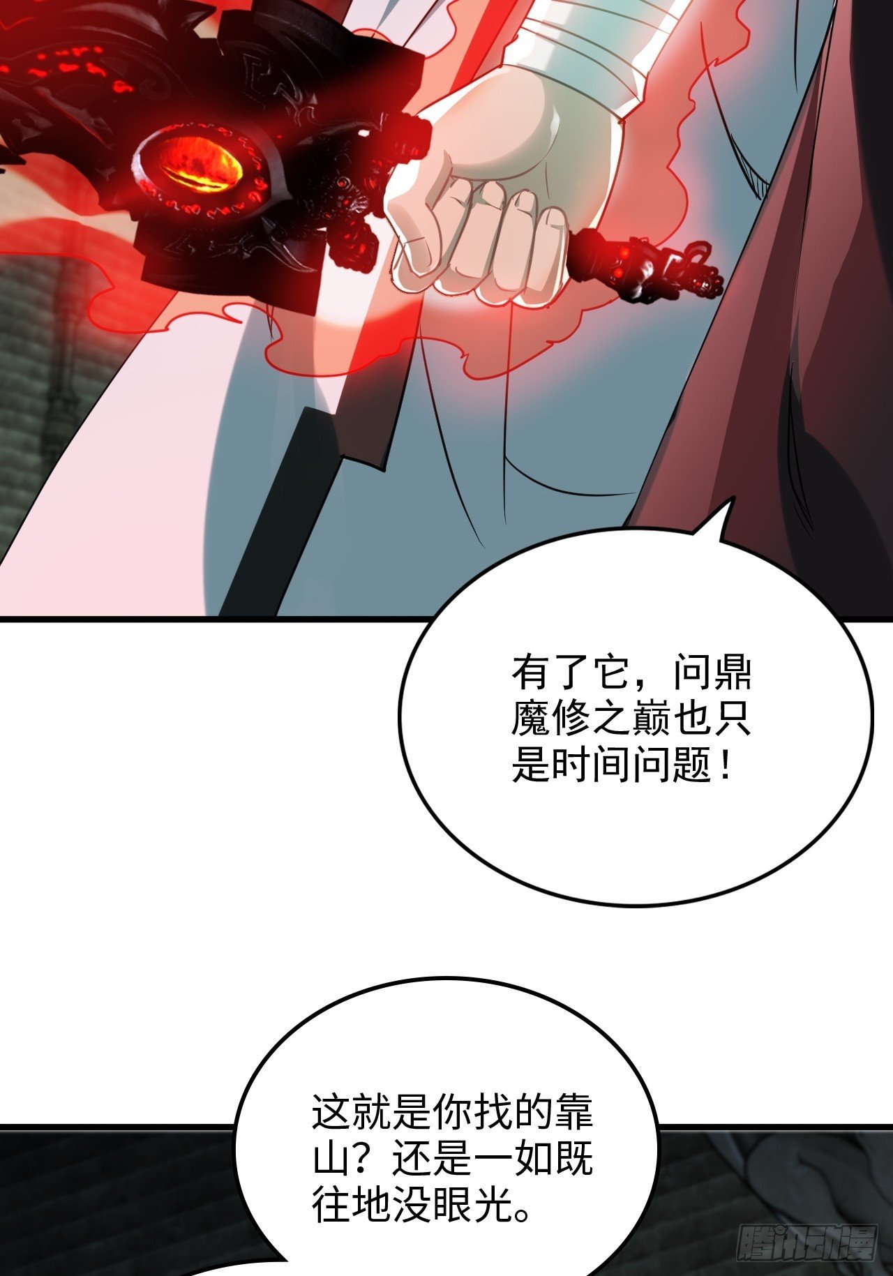 138话 移花接木