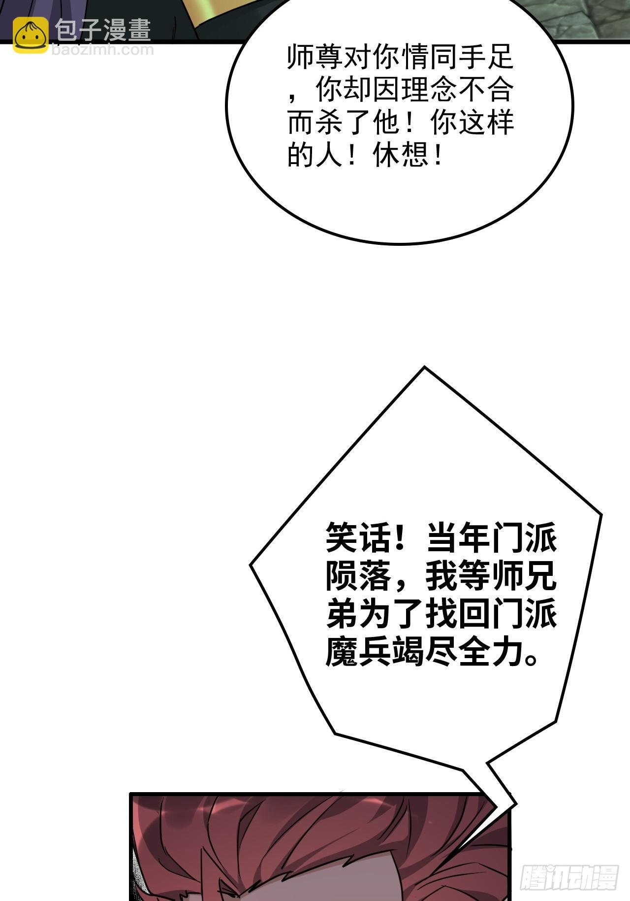 138话 移花接木