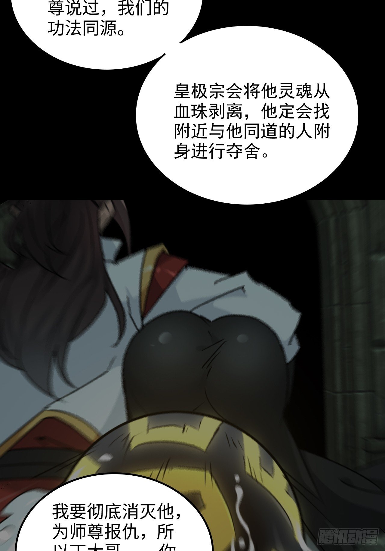 140话 自毁道心
