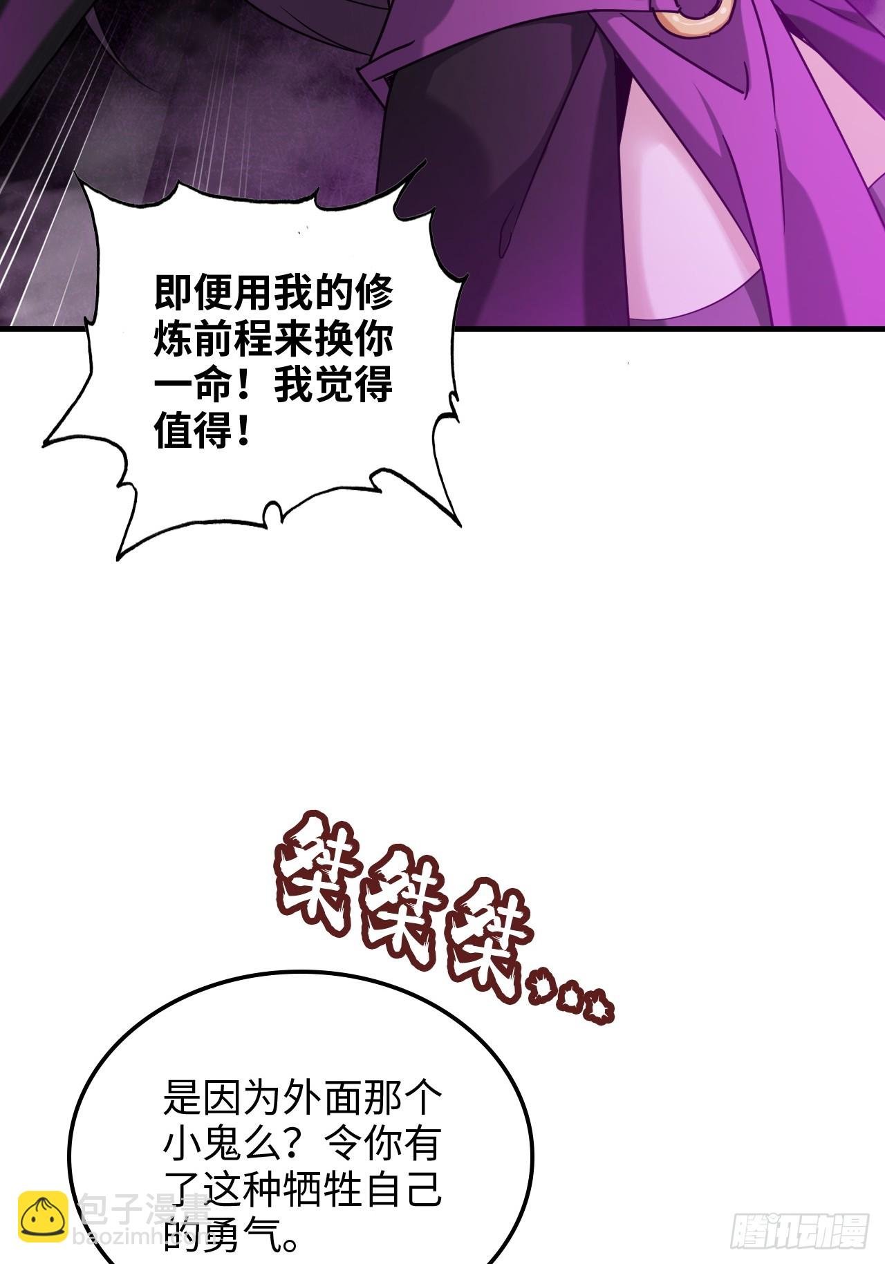140话 自毁道心