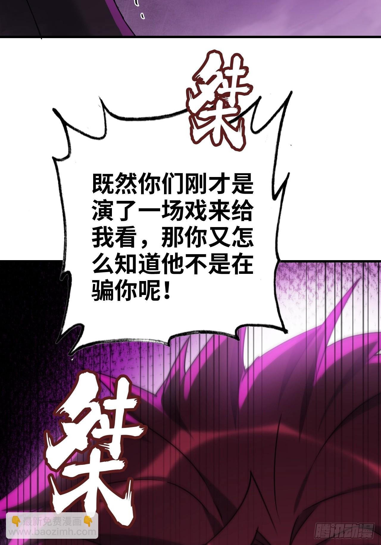 140话 自毁道心