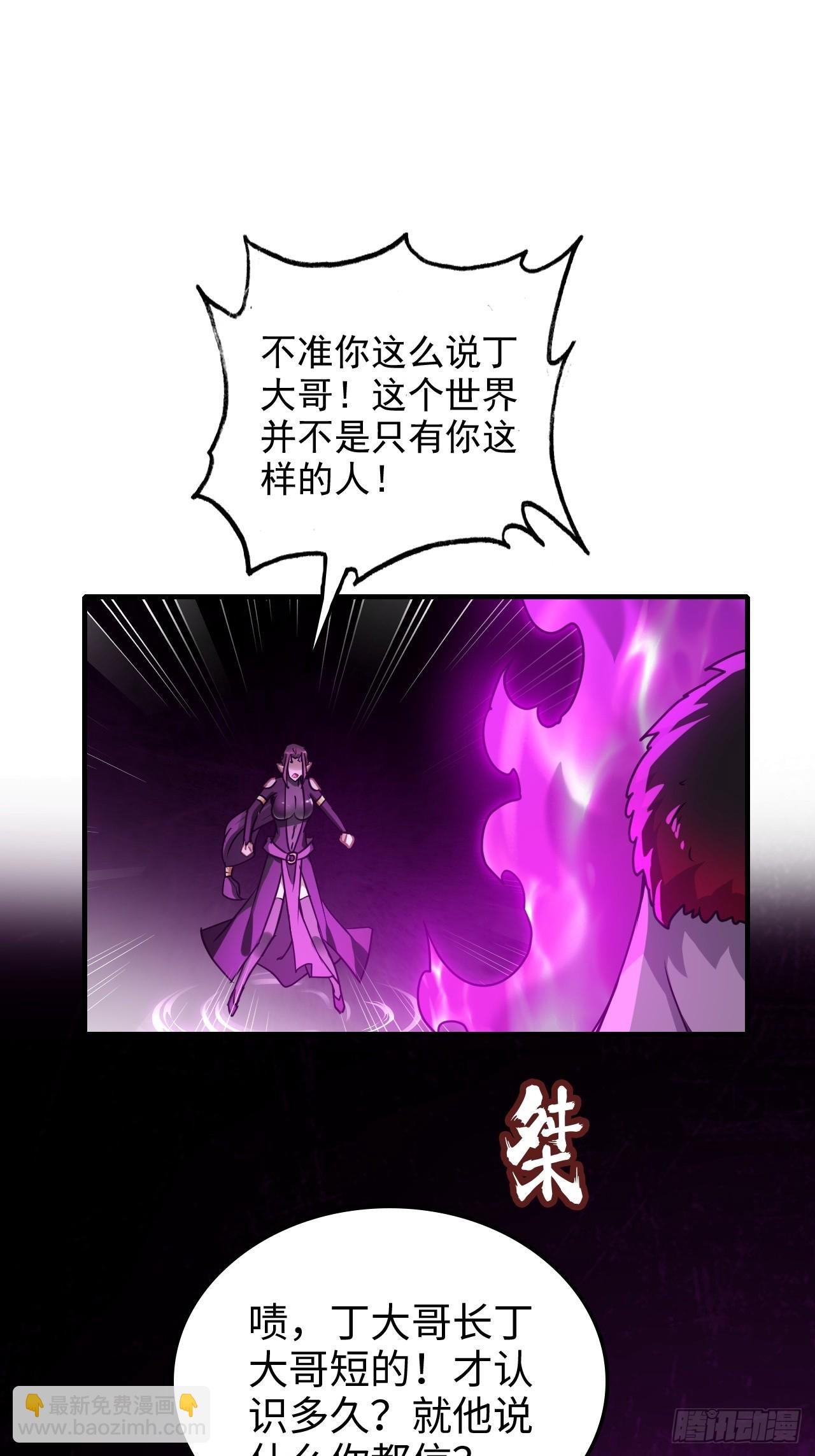 140话 自毁道心